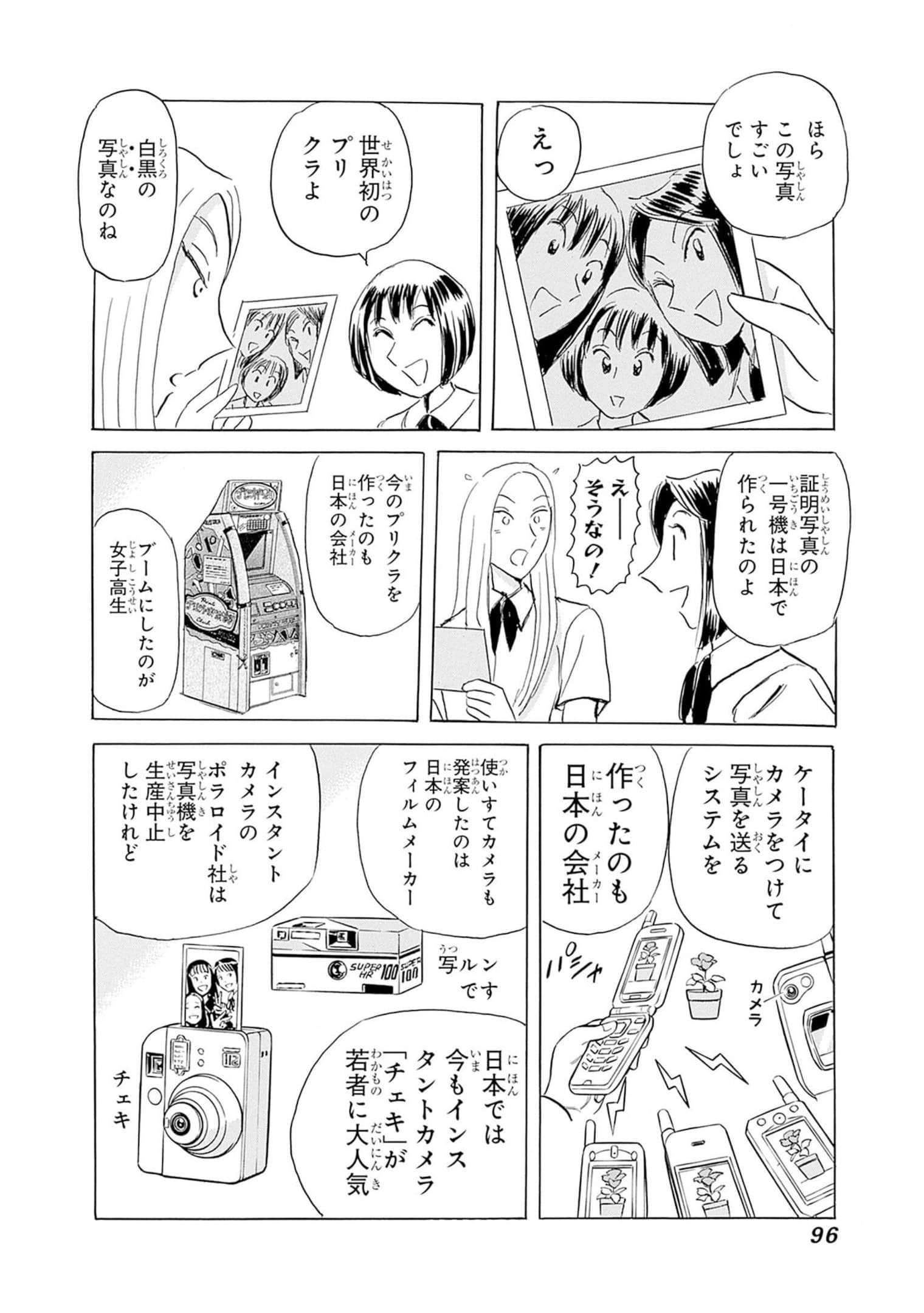 Page 97