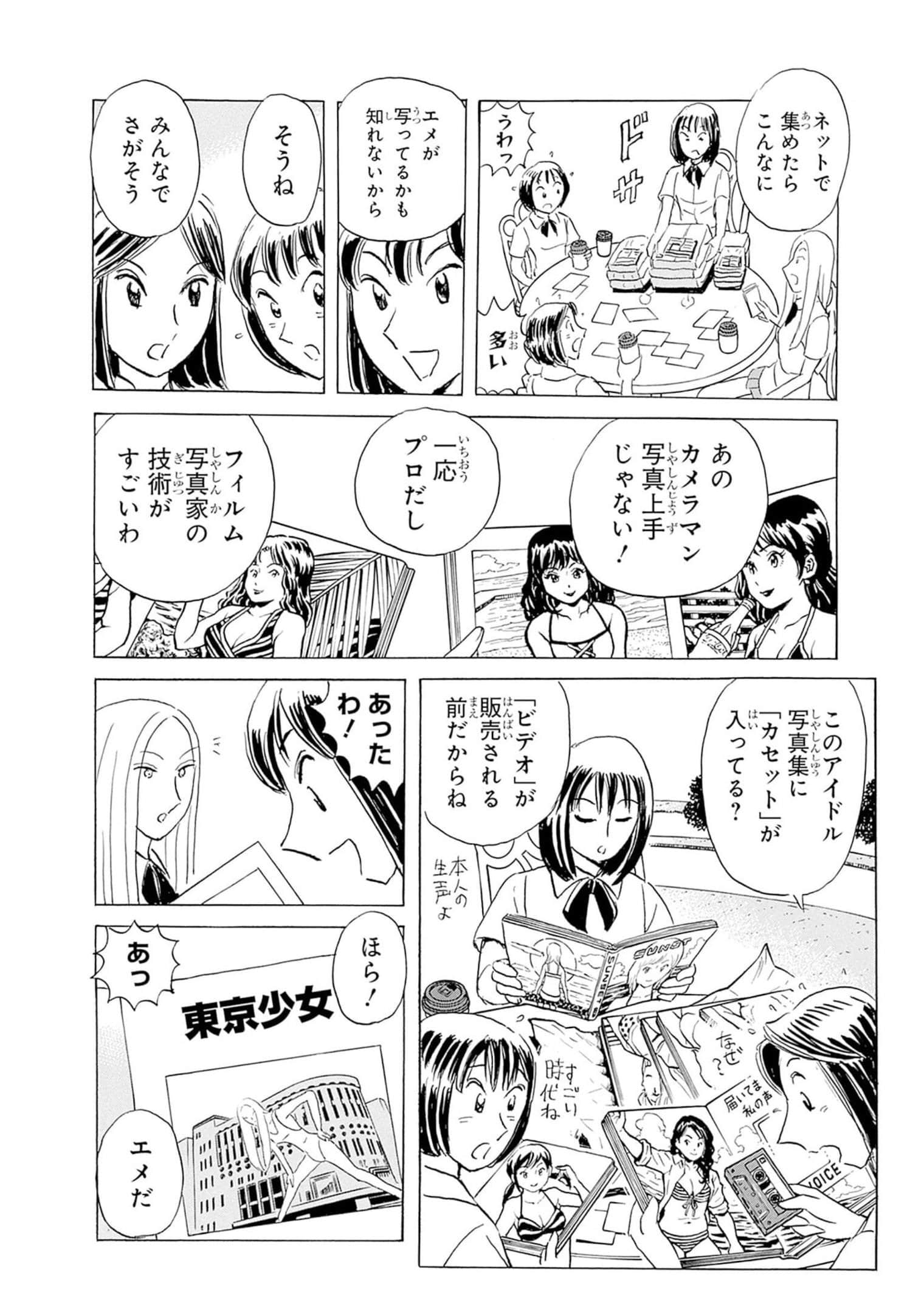 Page 99