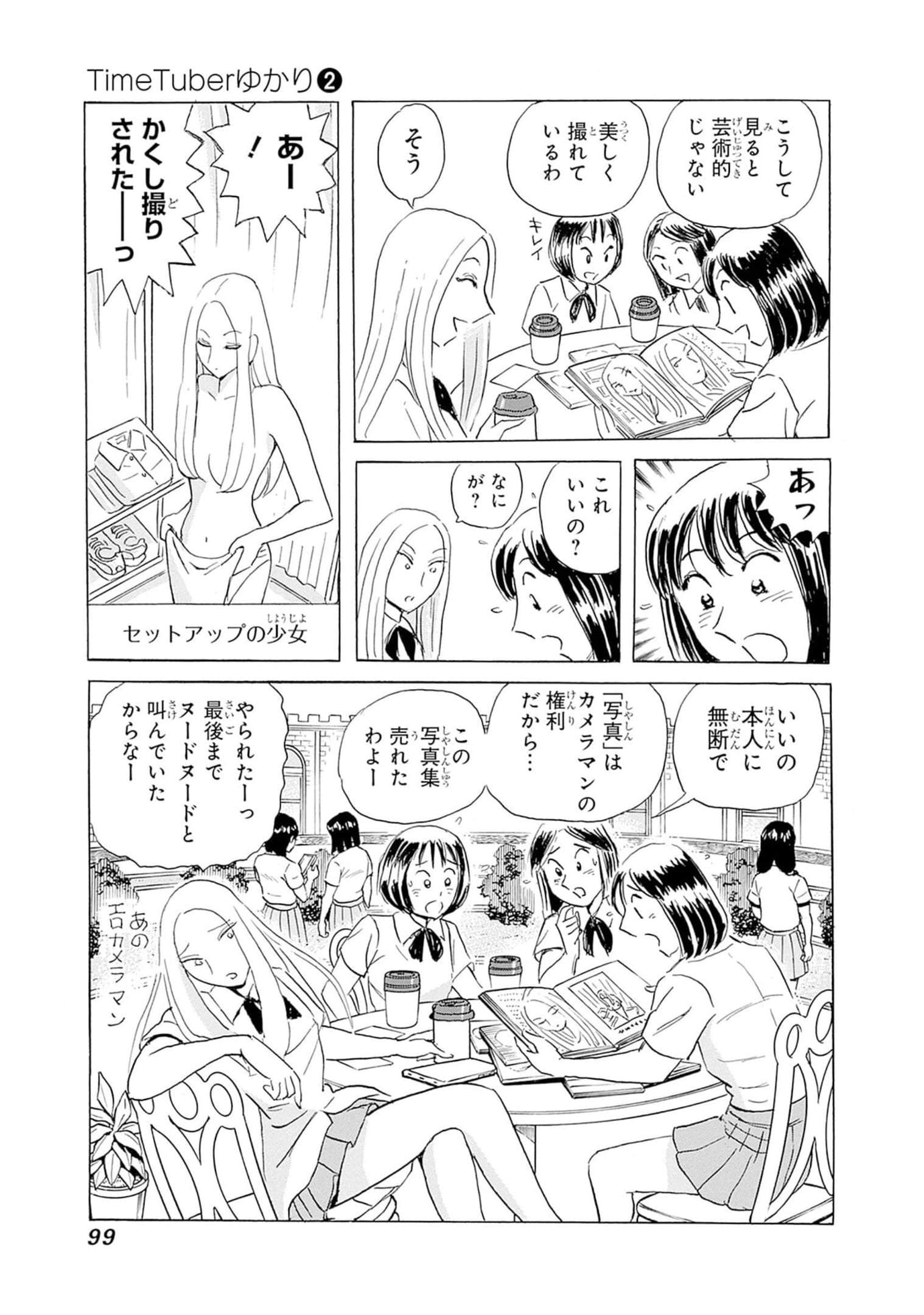 Page 100