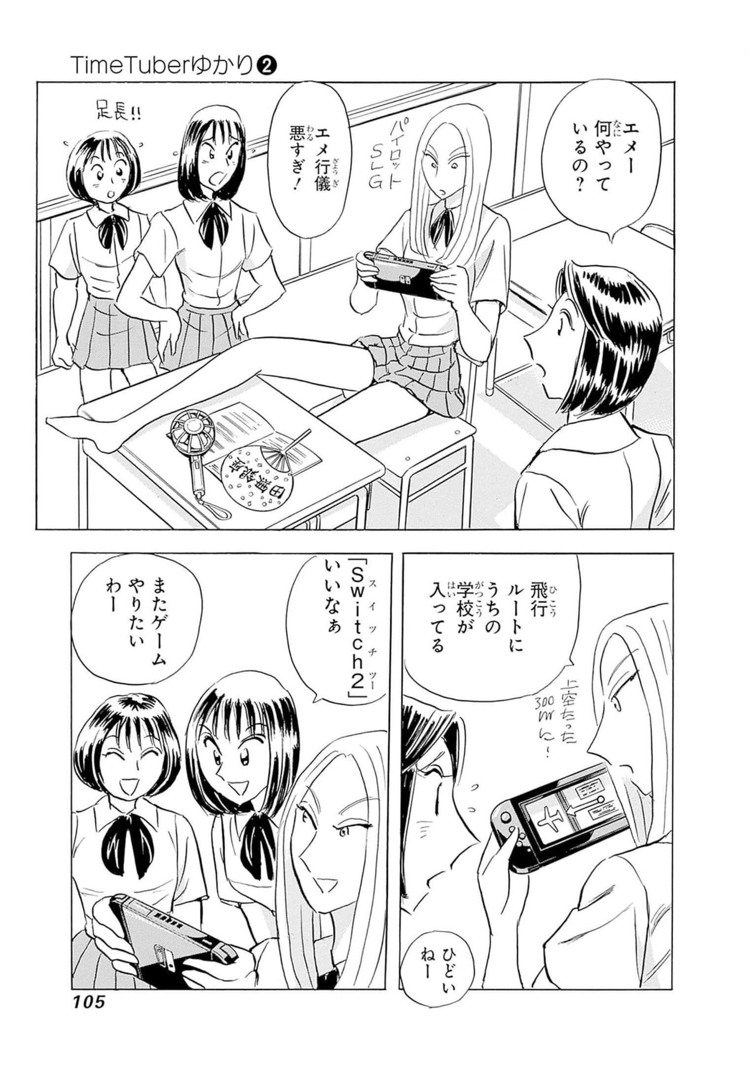 Page 106