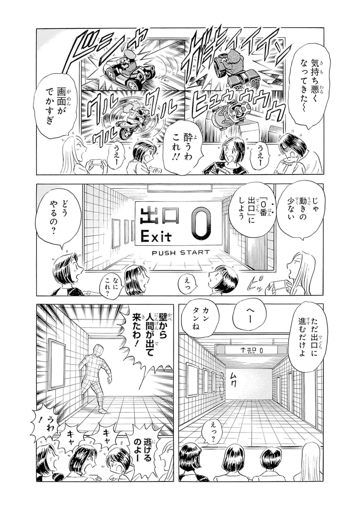Page 111