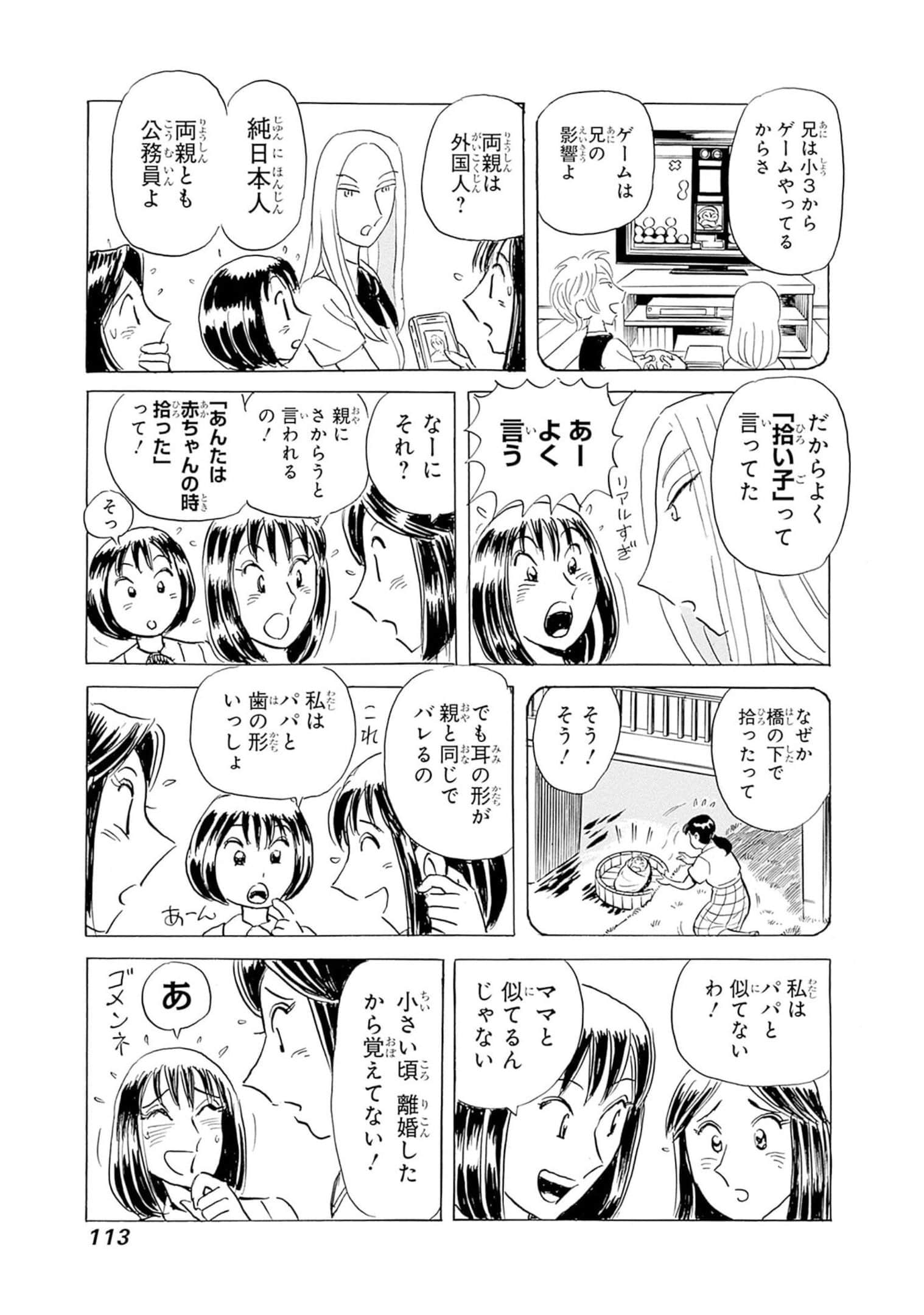 Page 114