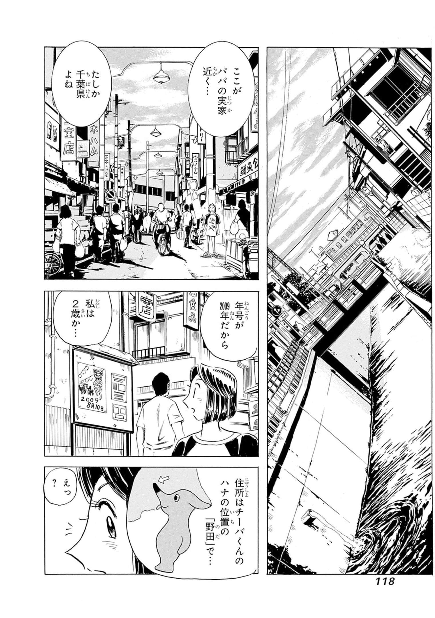 Page 119