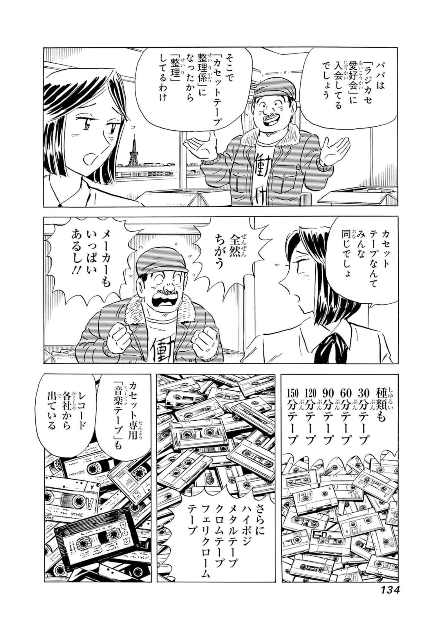 Page 135