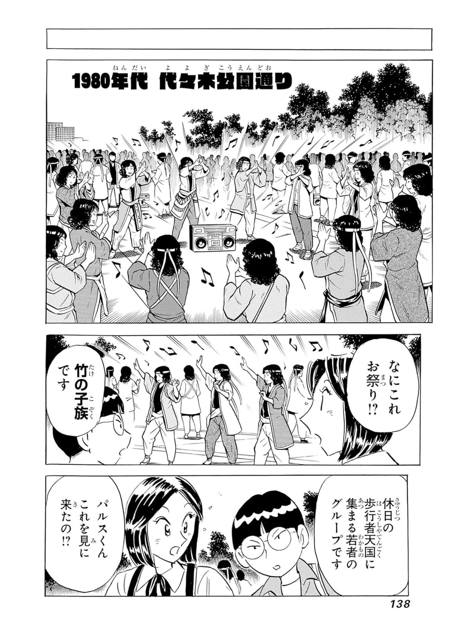 Page 139