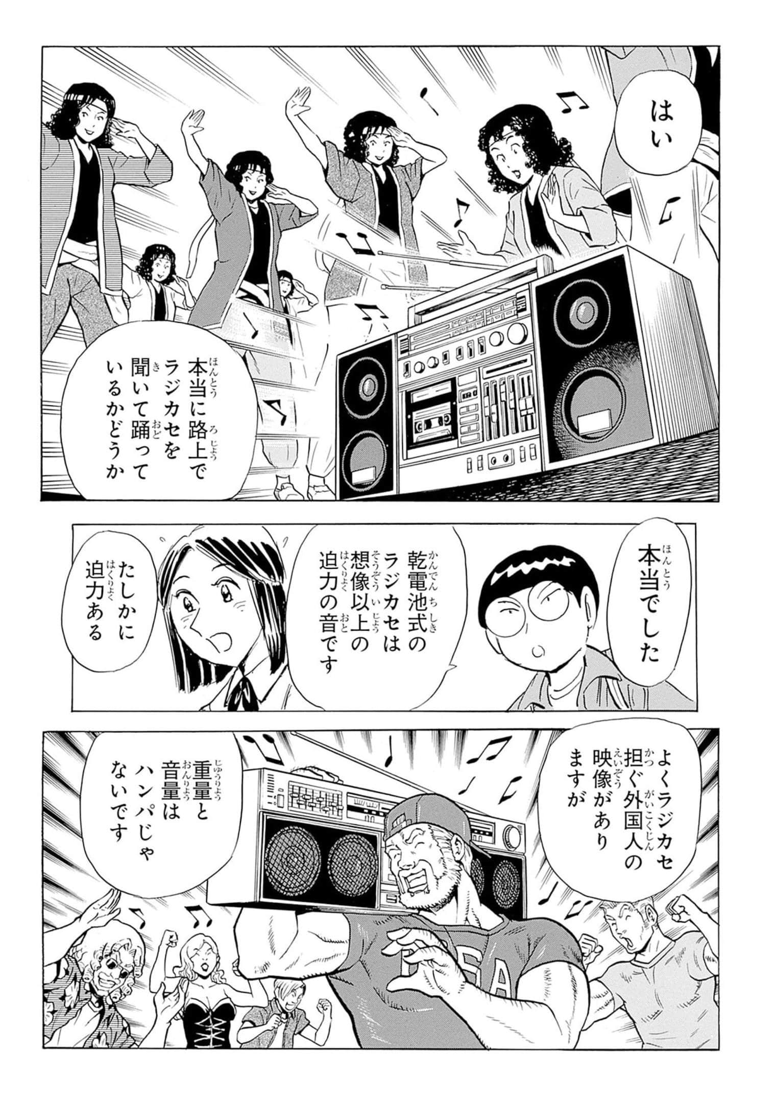 Page 140