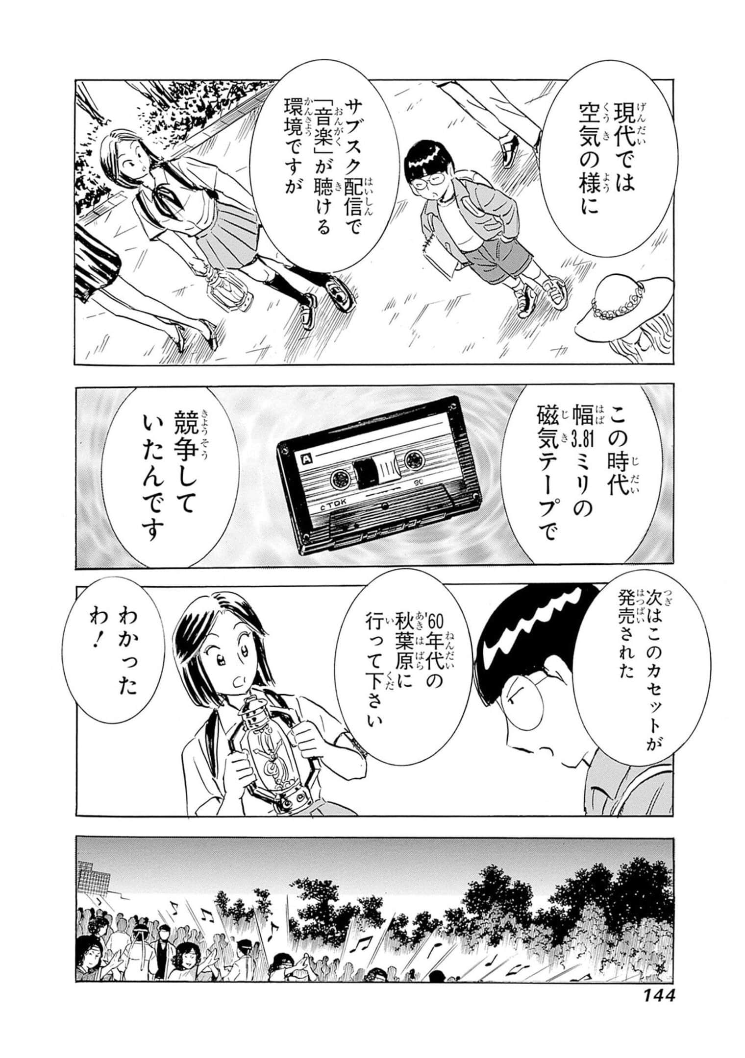 Page 145