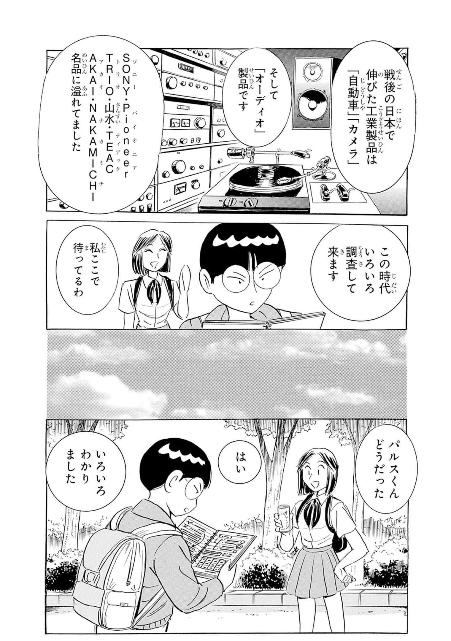 Page 147