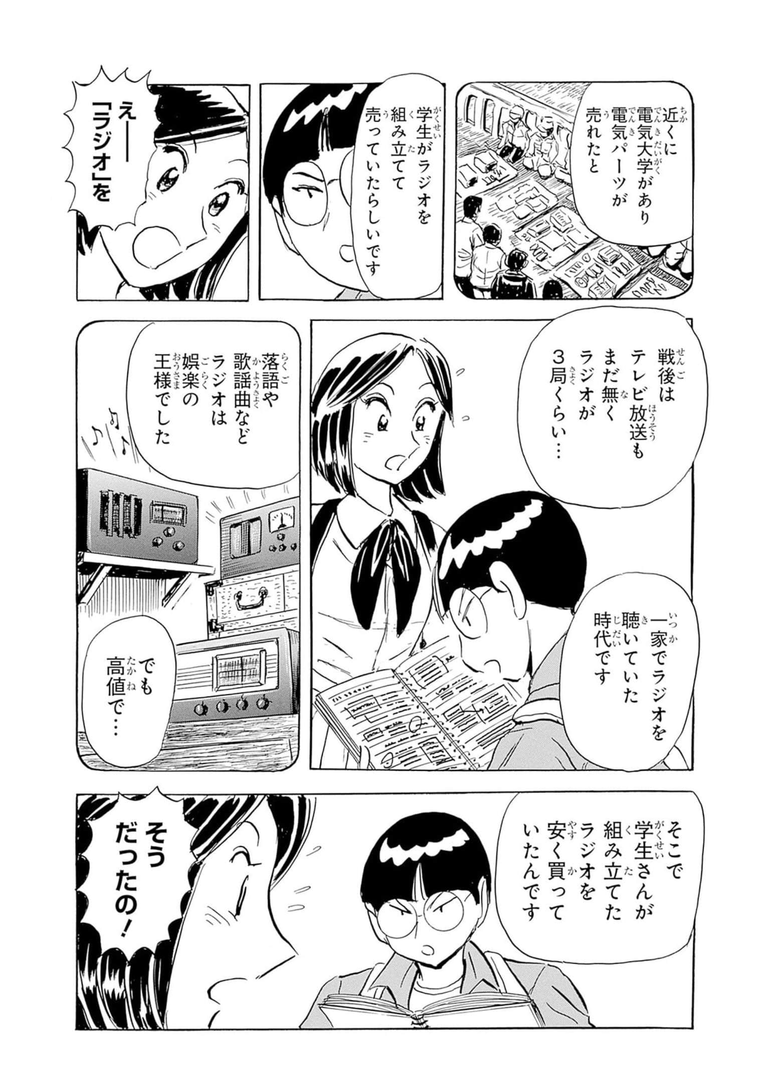 Page 149