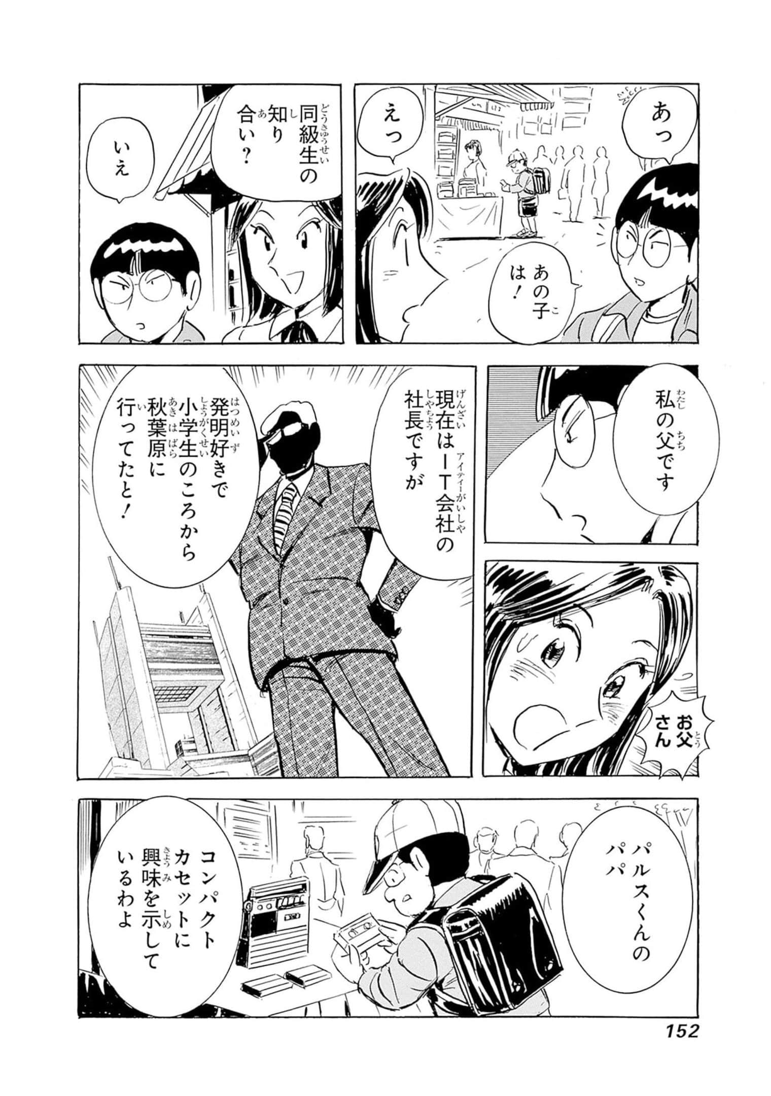 Page 153