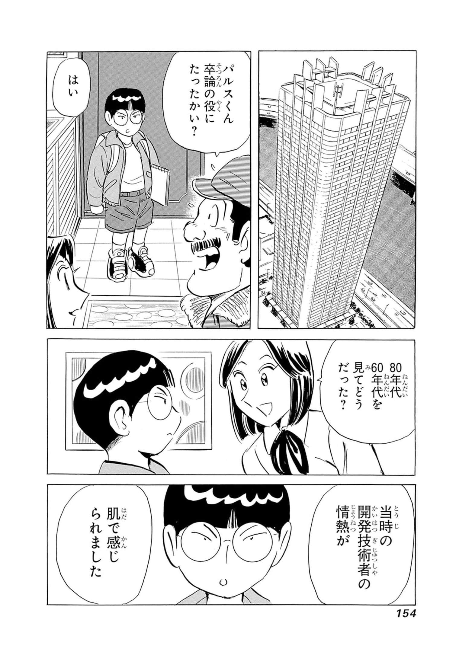 Page 155