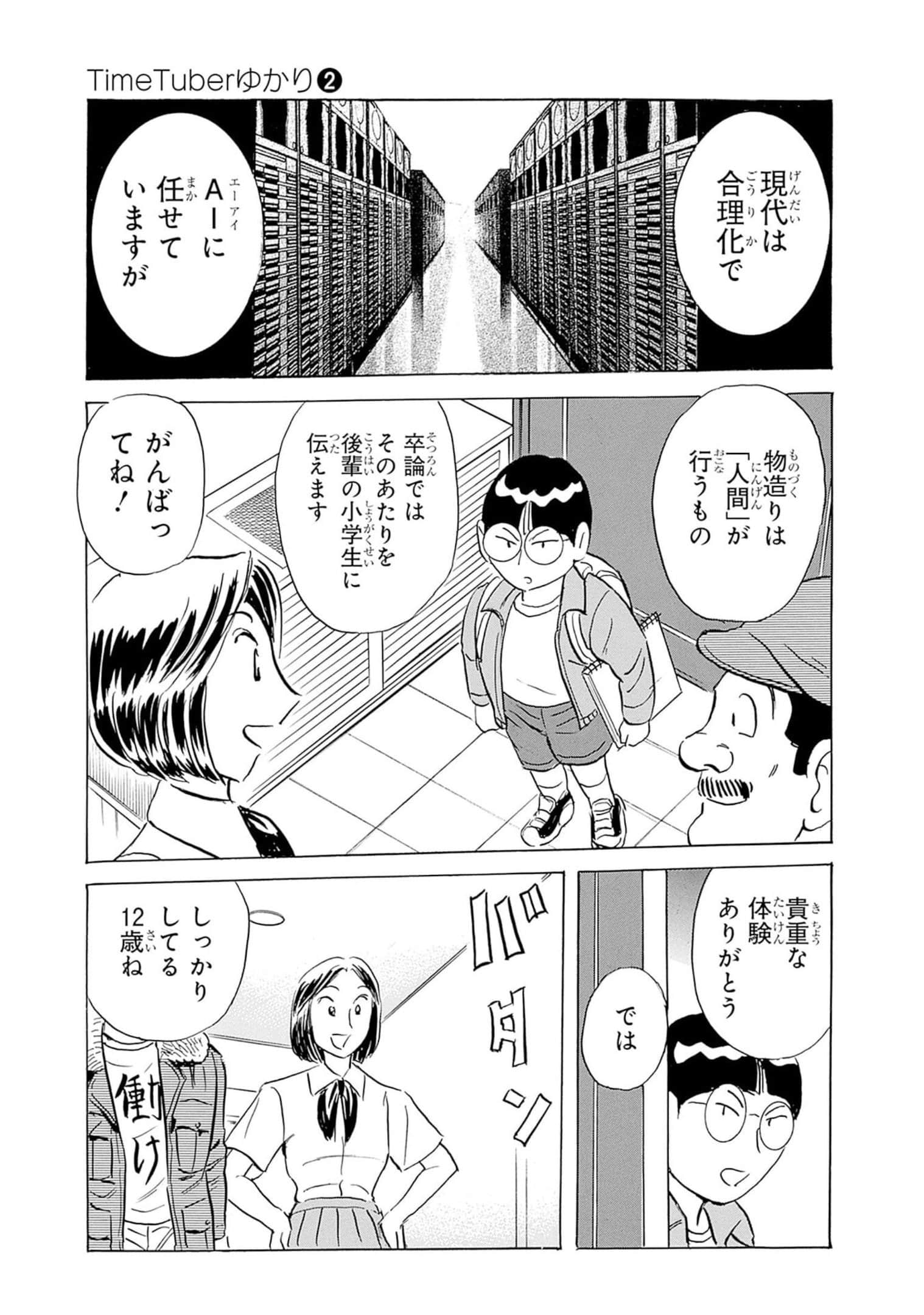 Page 156