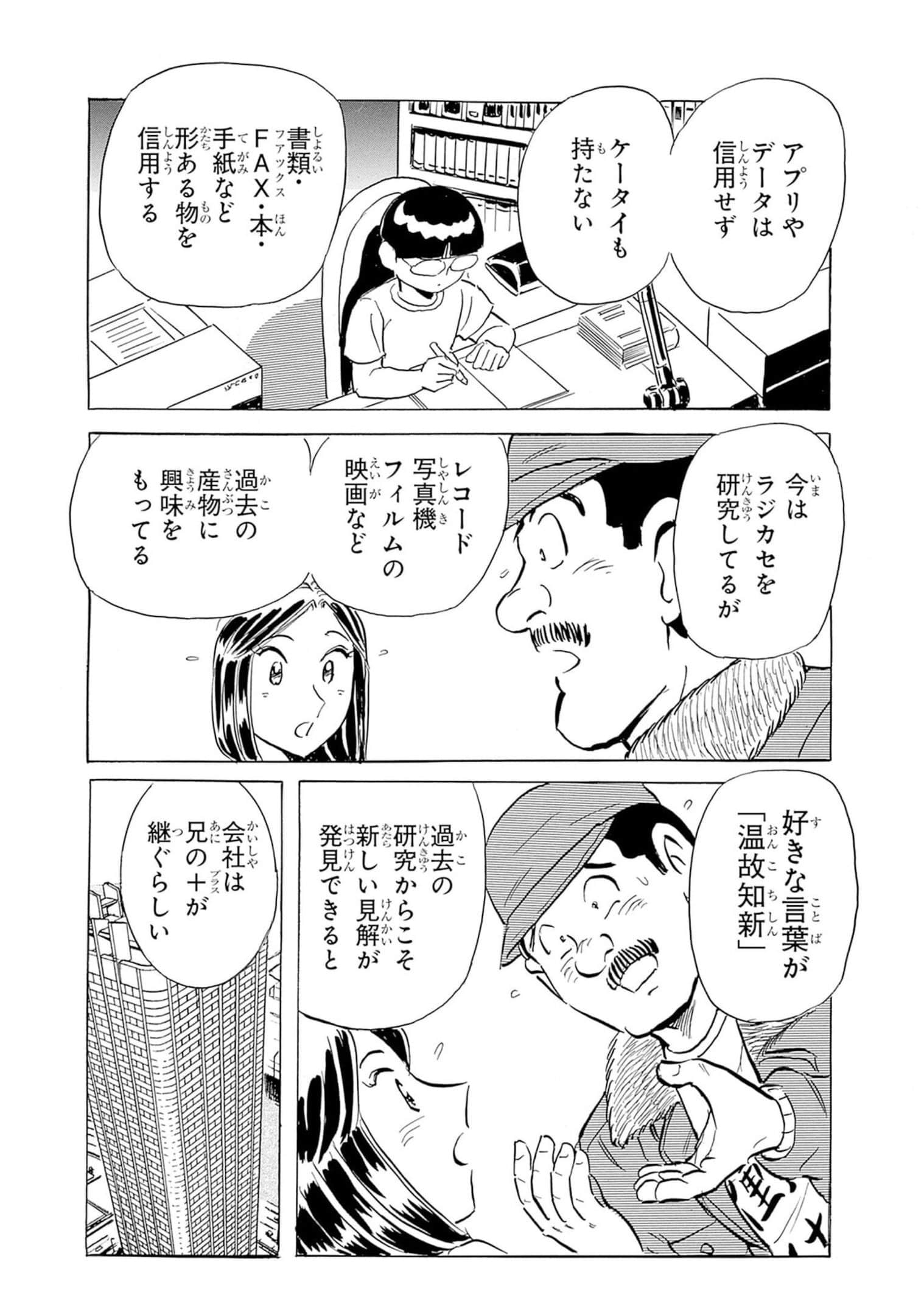 Page 158