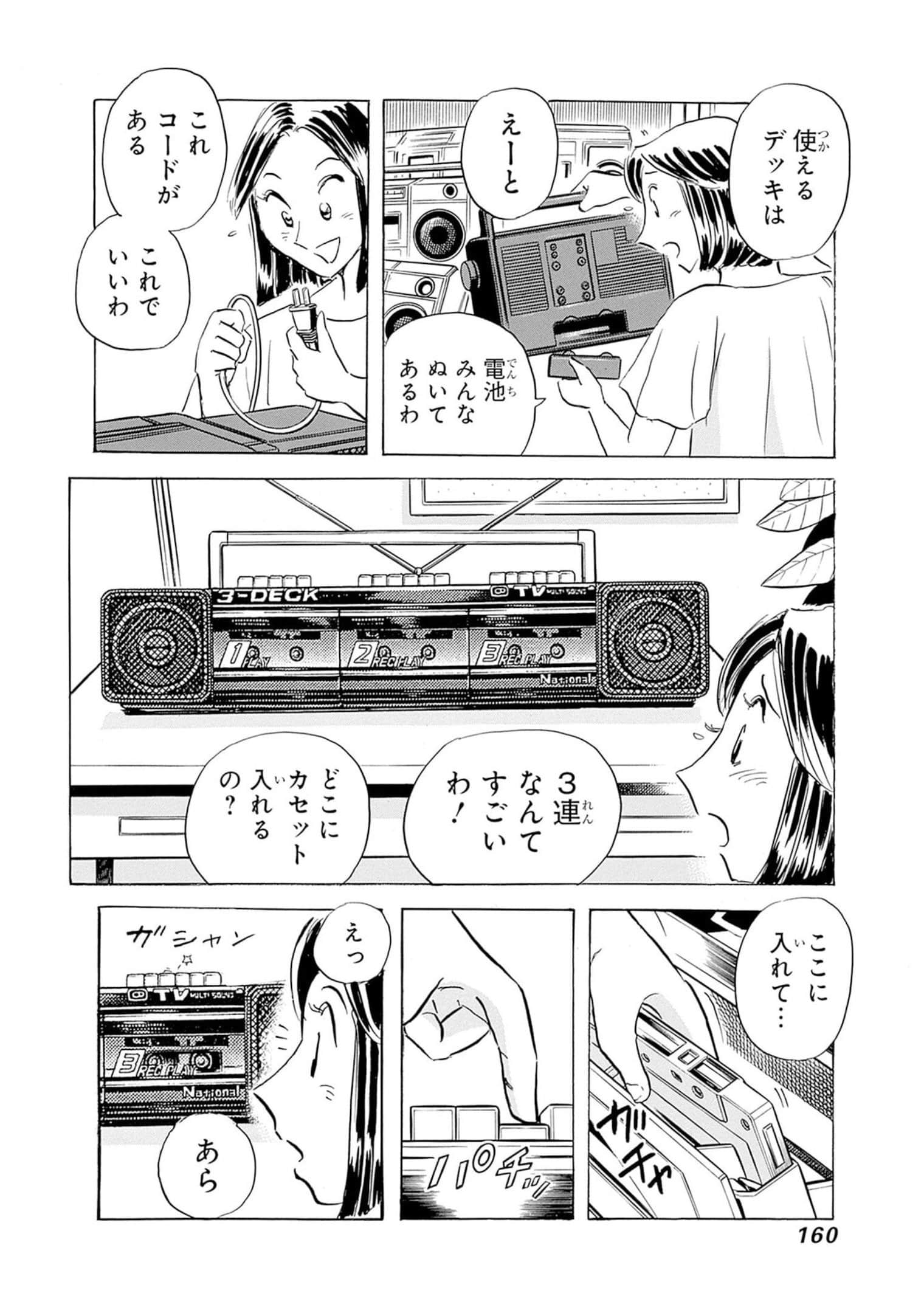 Page 161