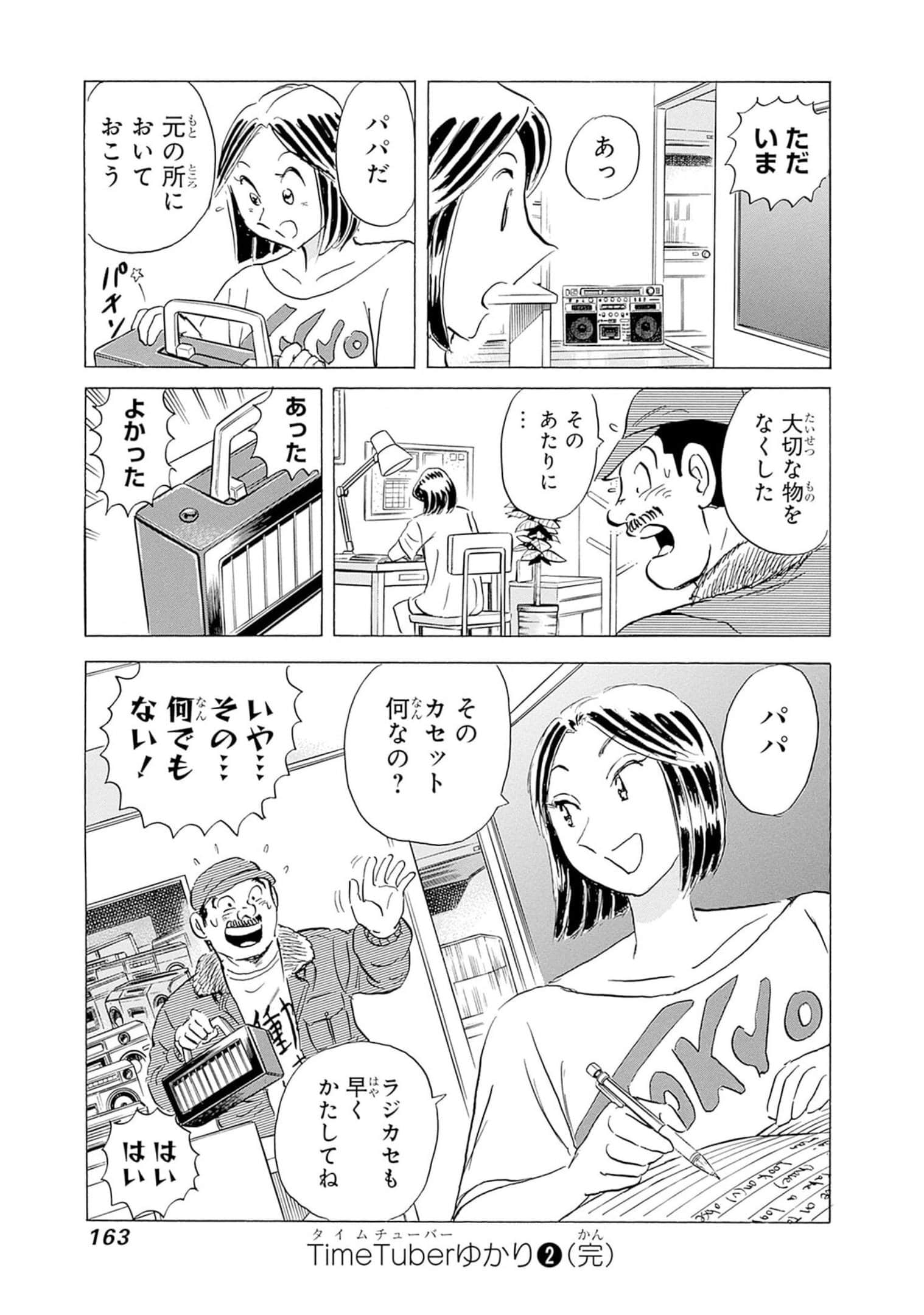 Page 164