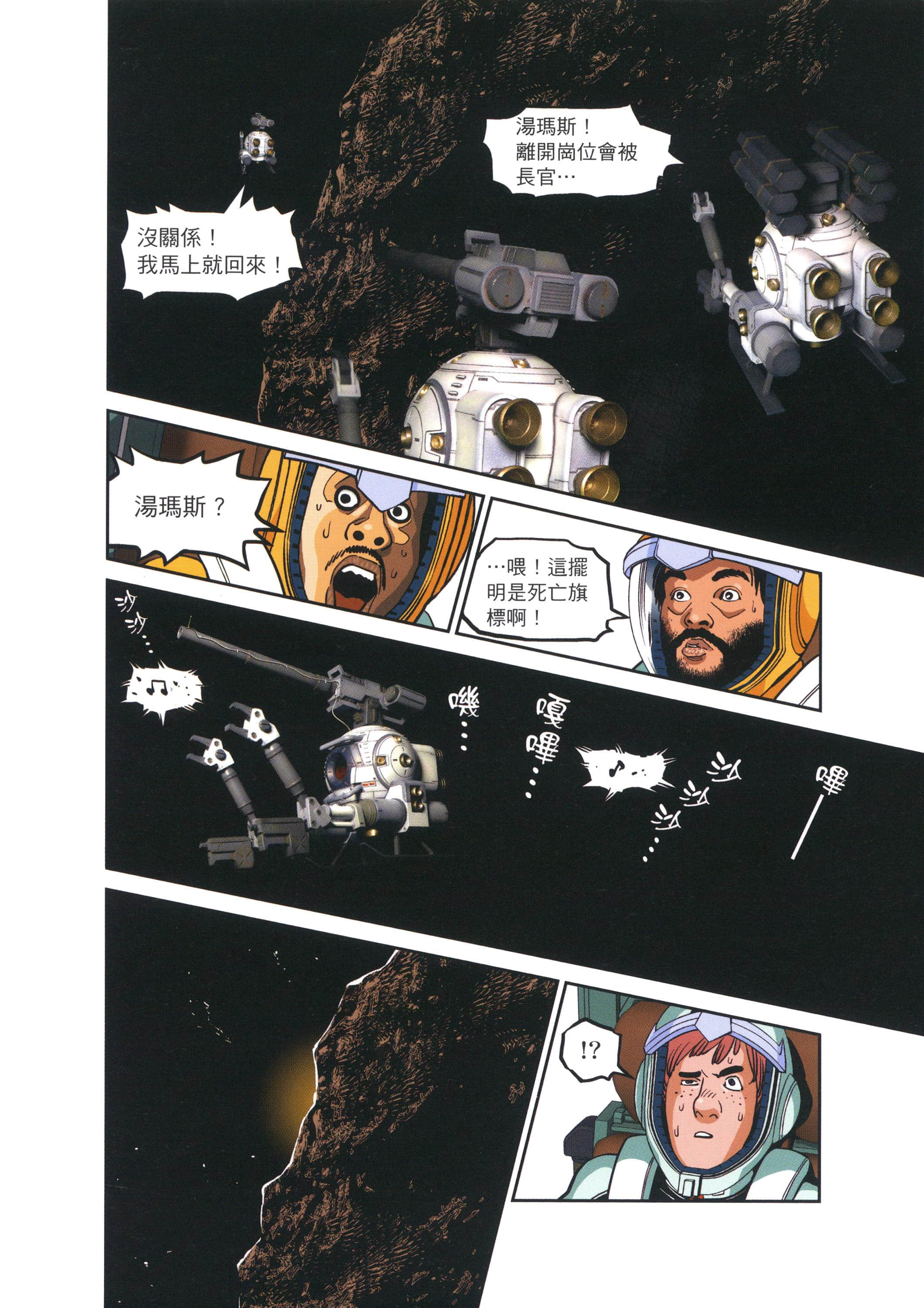 Page 54