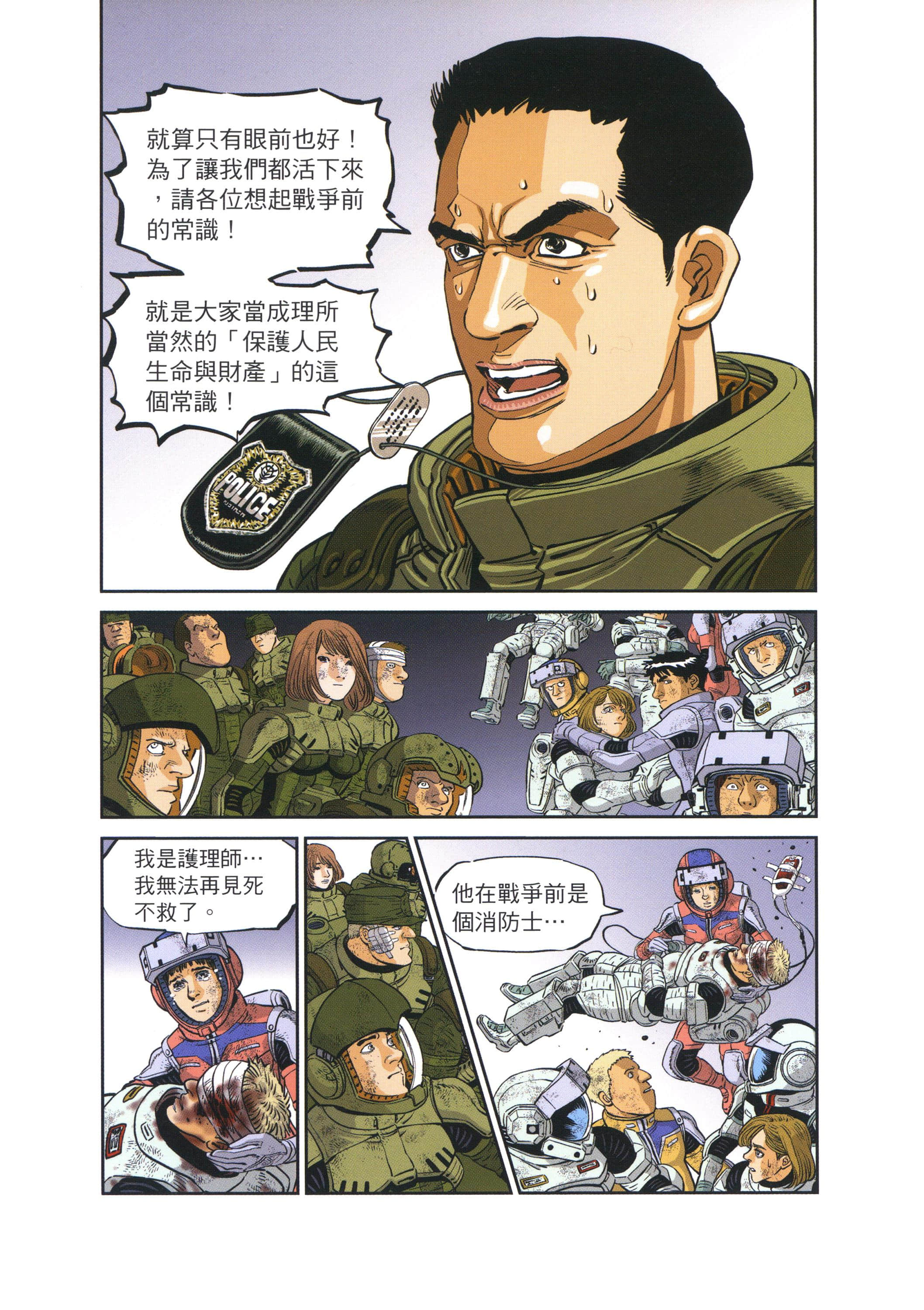 Page 110