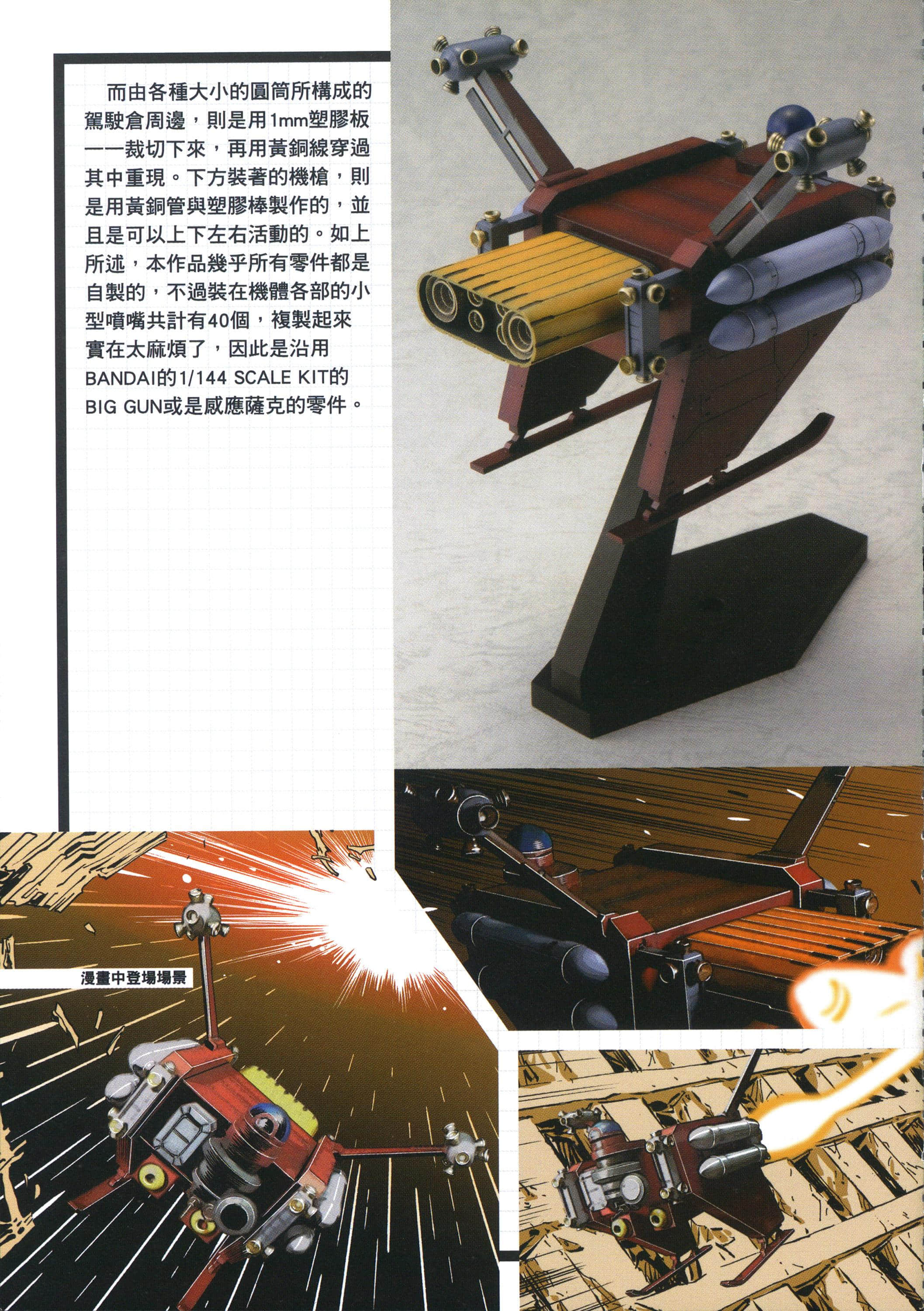 Page 183