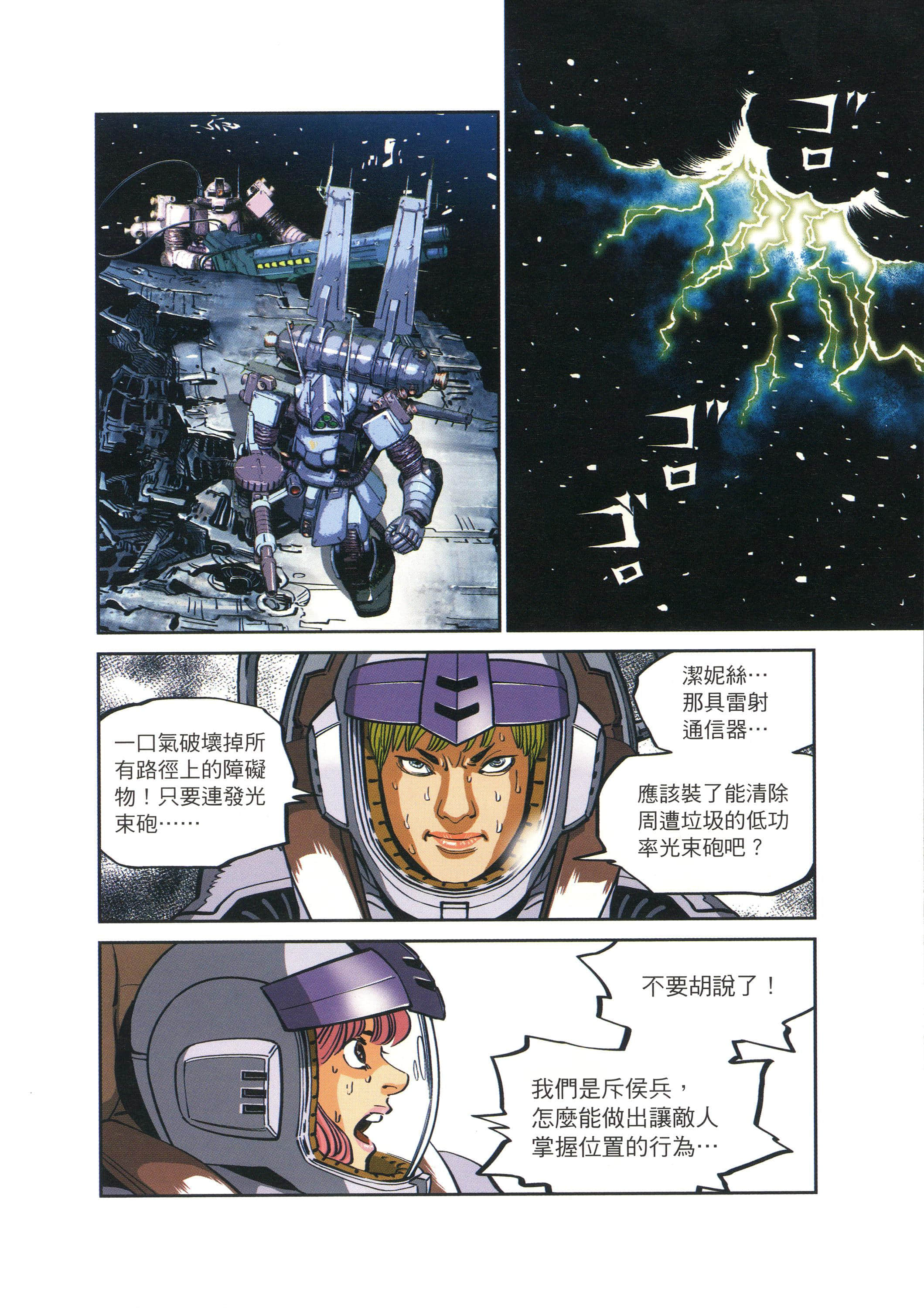 Page 86