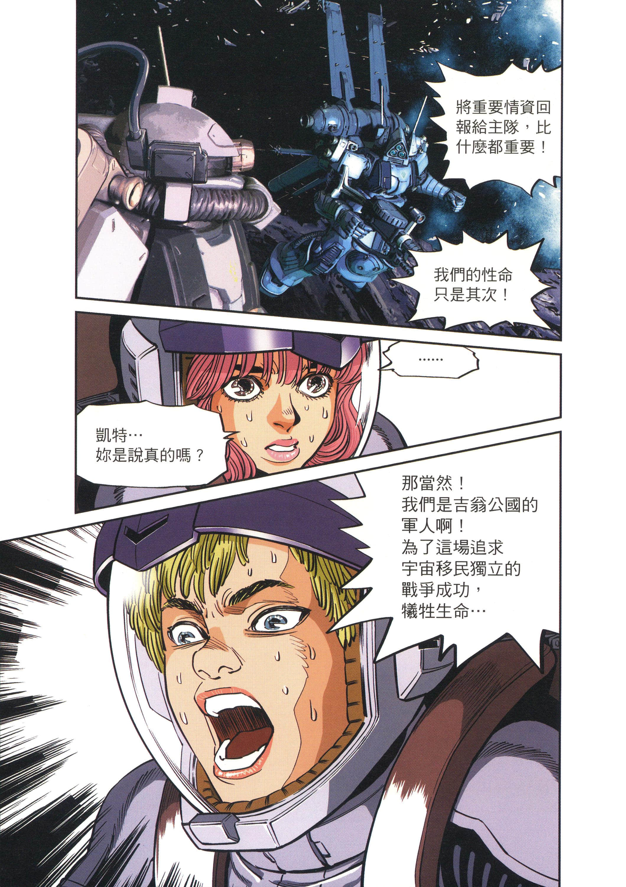 Page 87