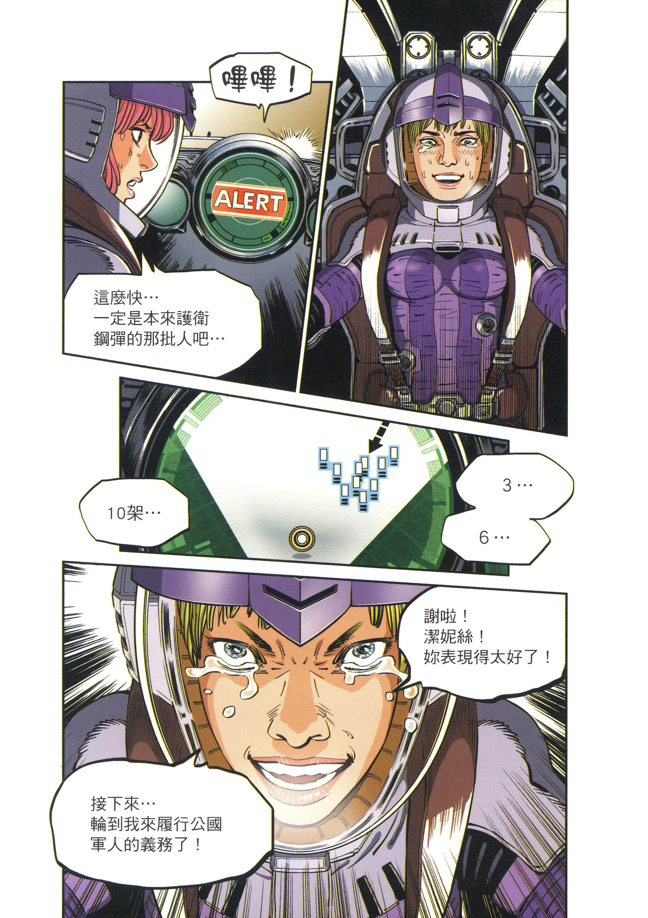 Page 110