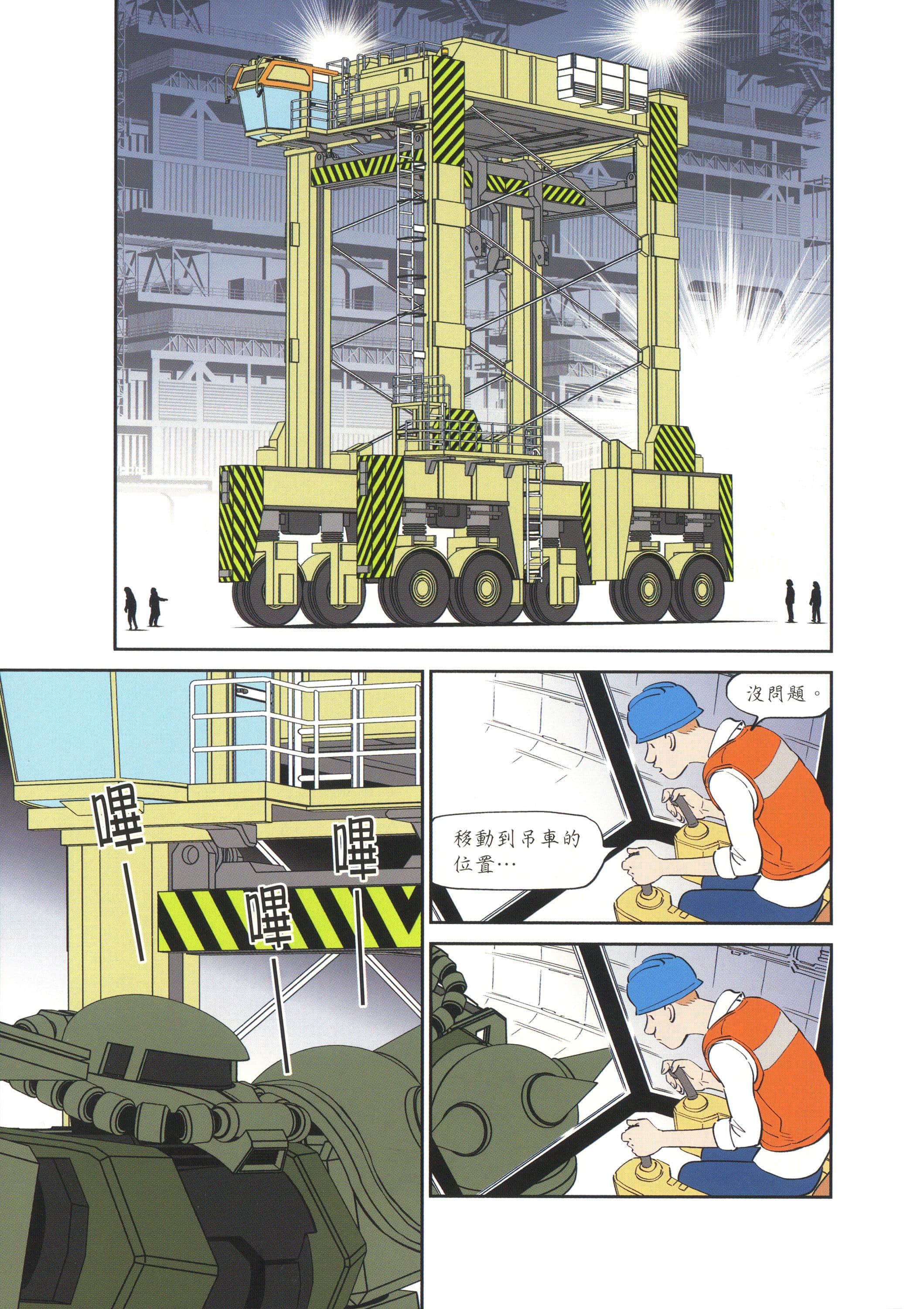 Page 161