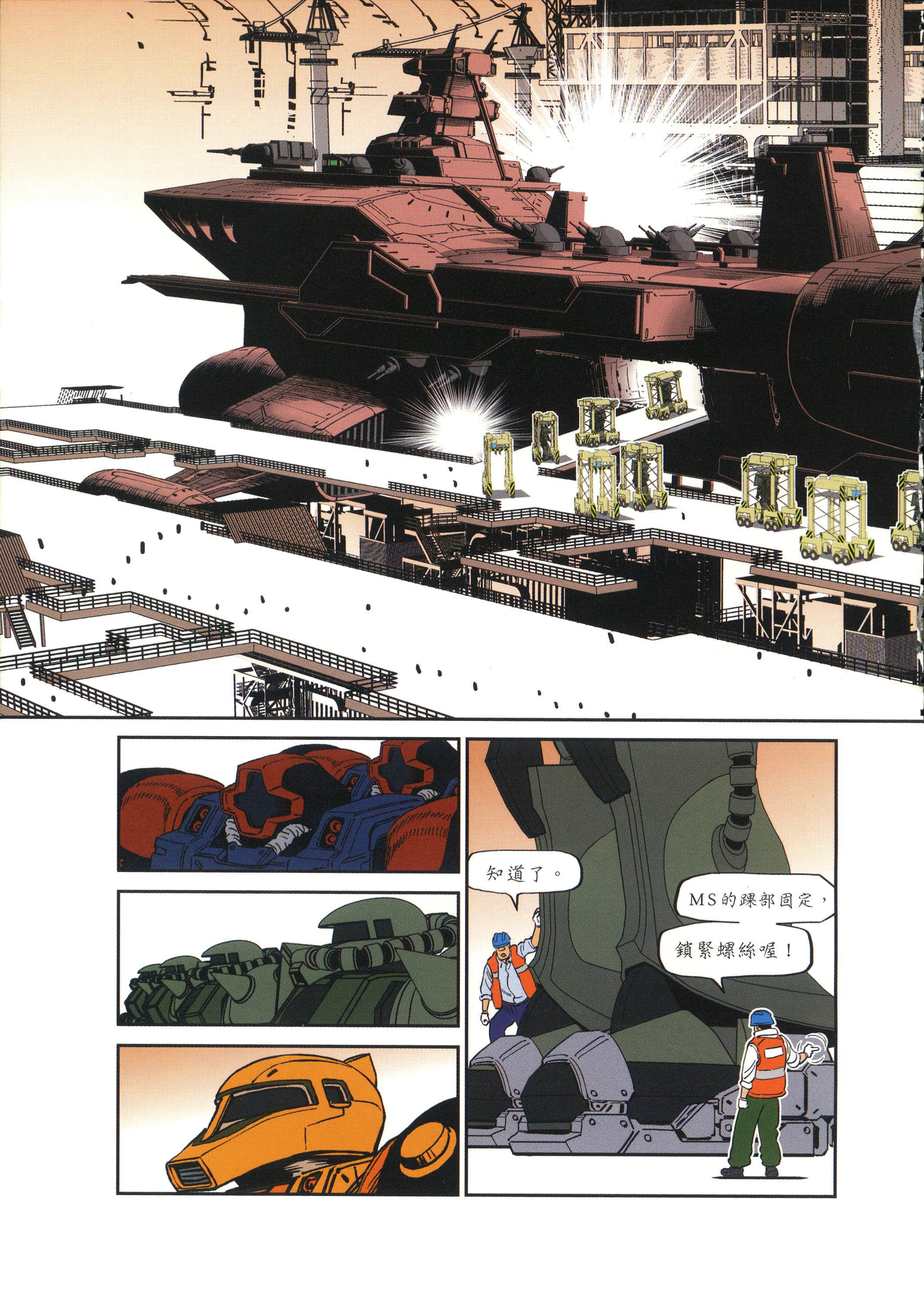 Page 165