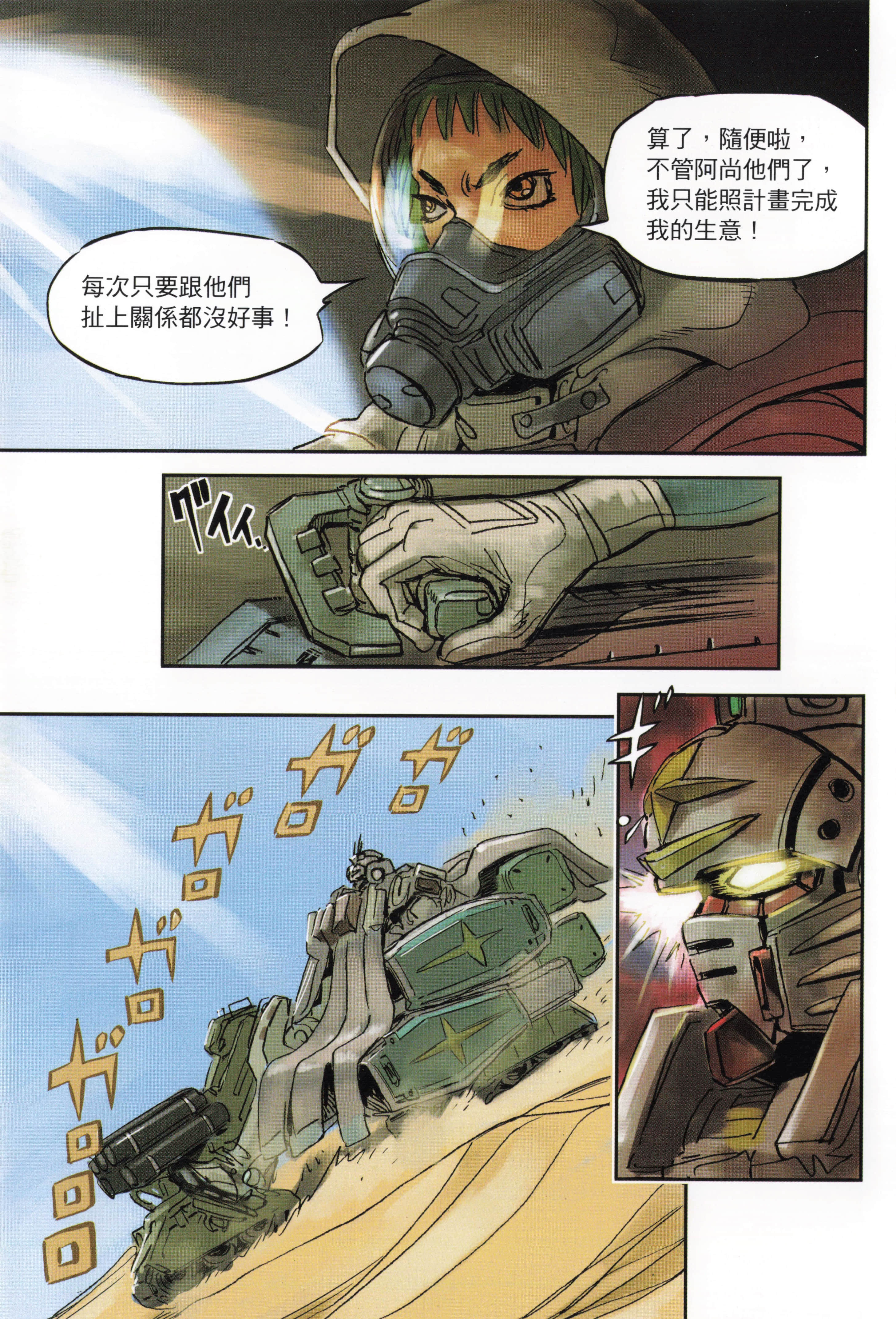Page 39