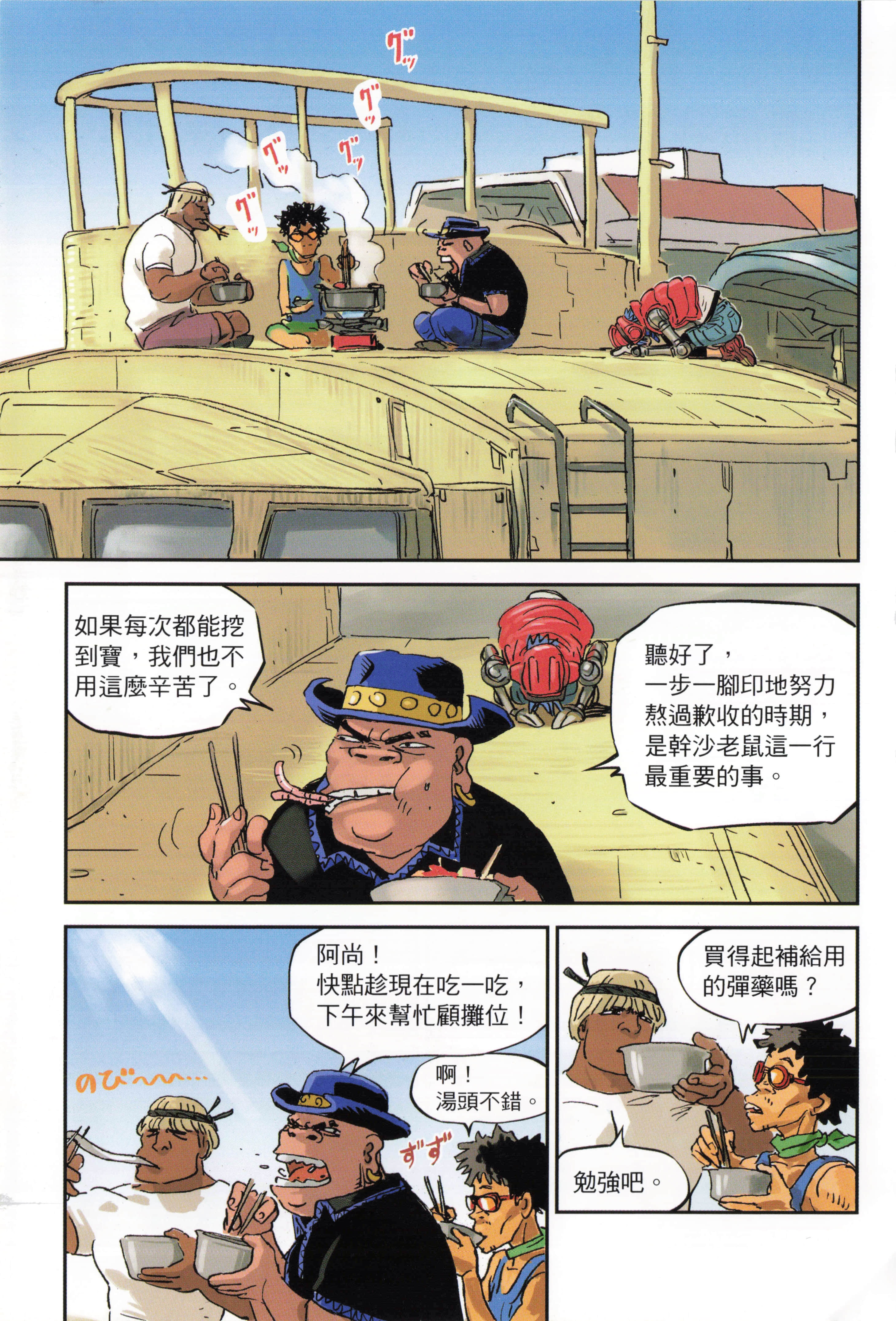 Page 47