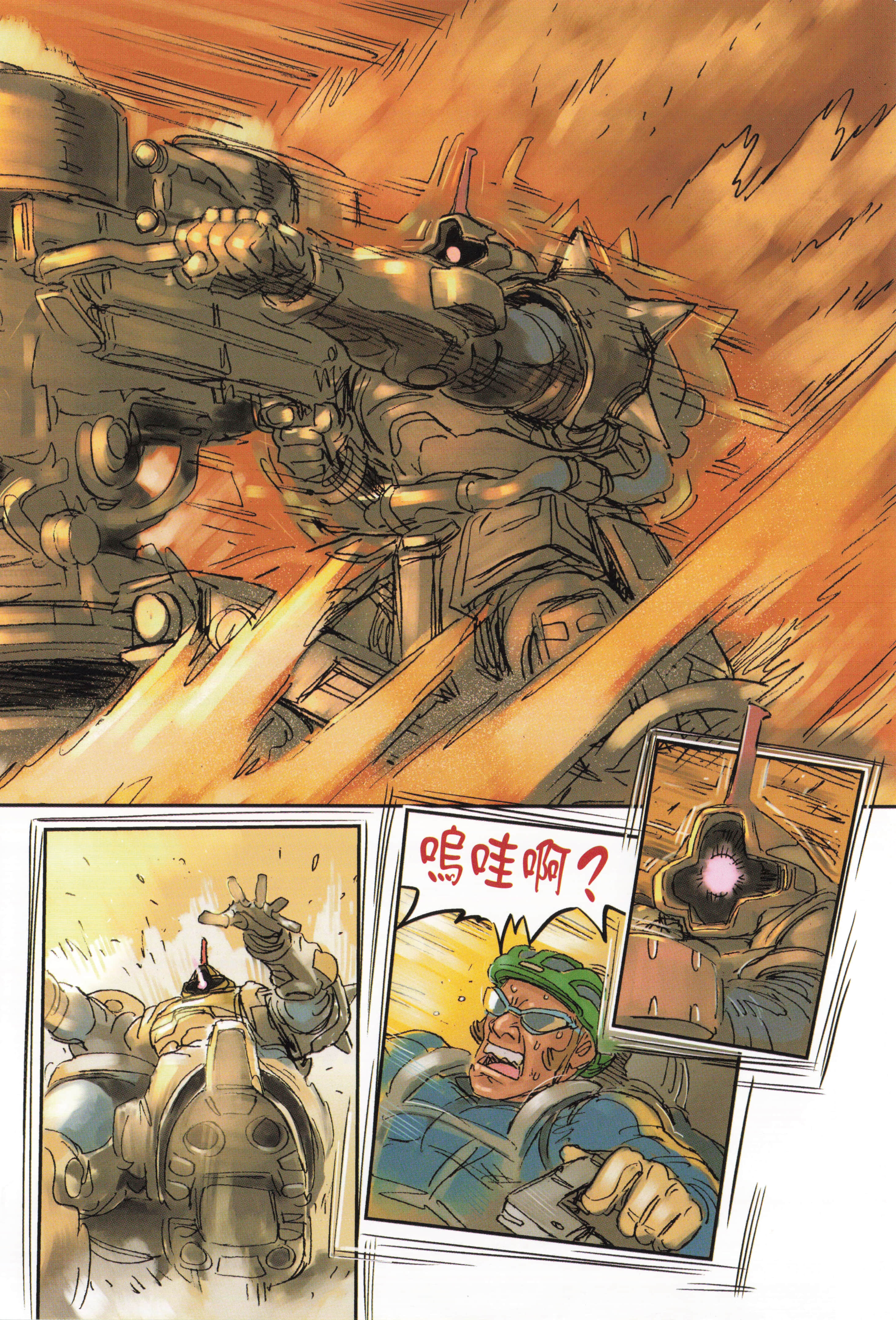 Page 54