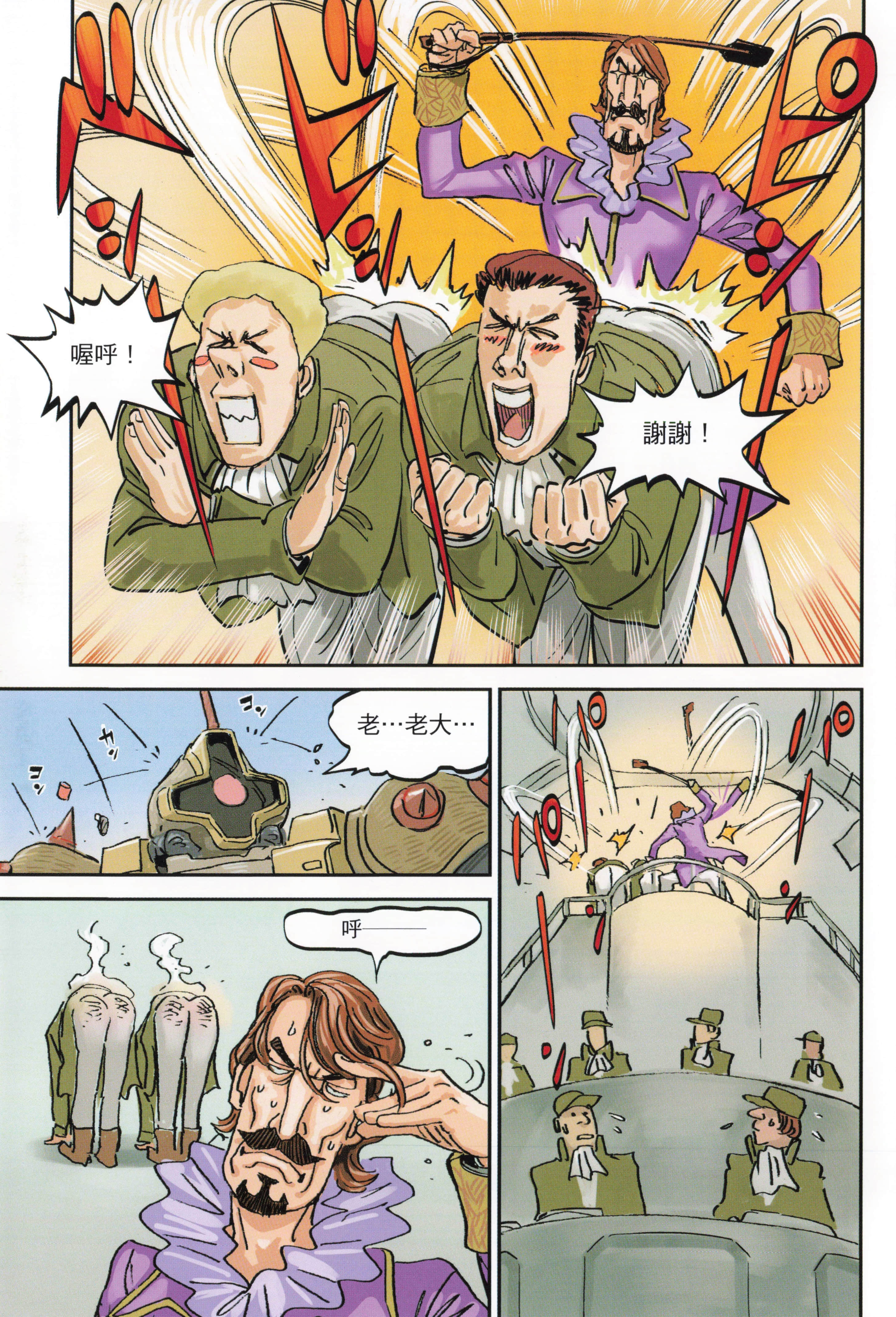 Page 65