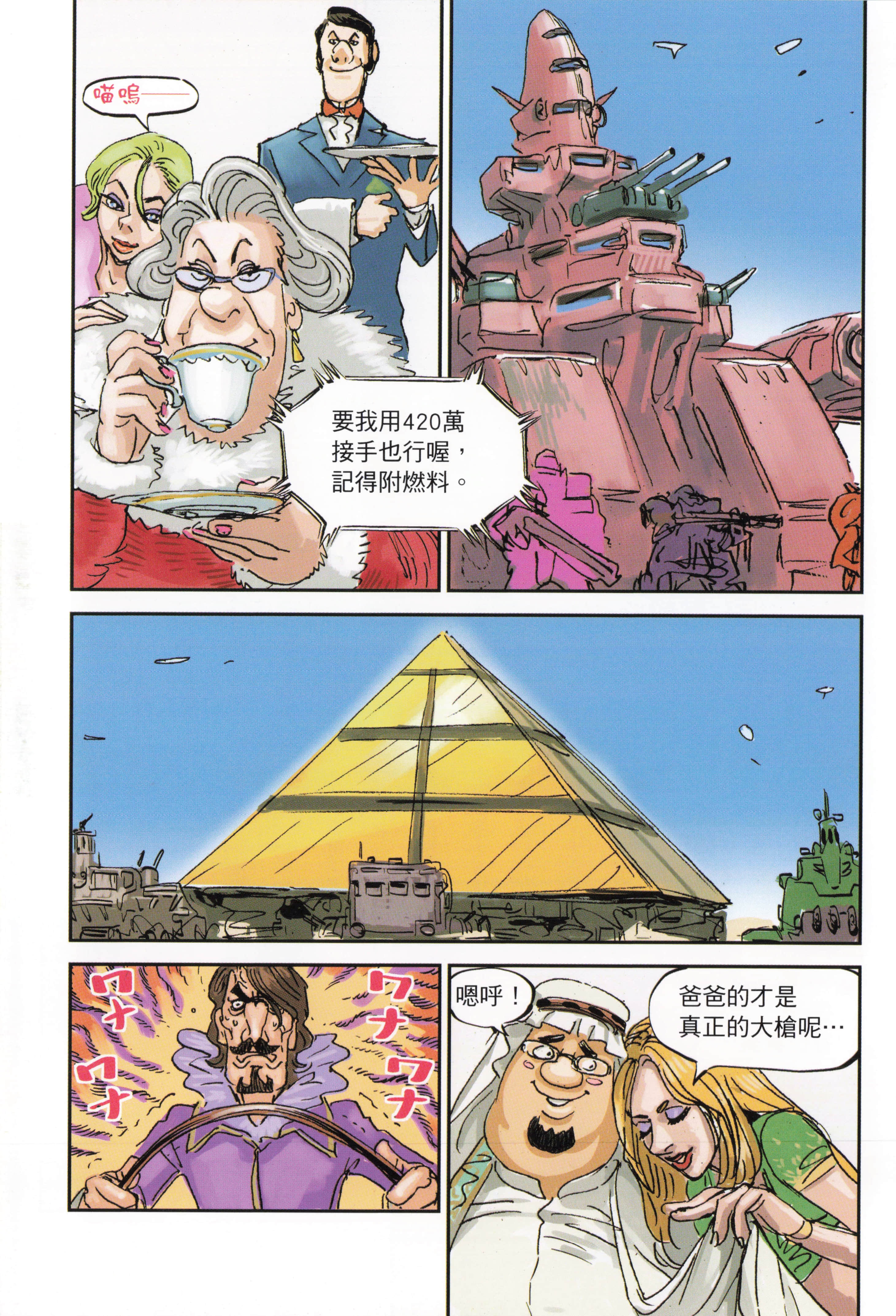 Page 67