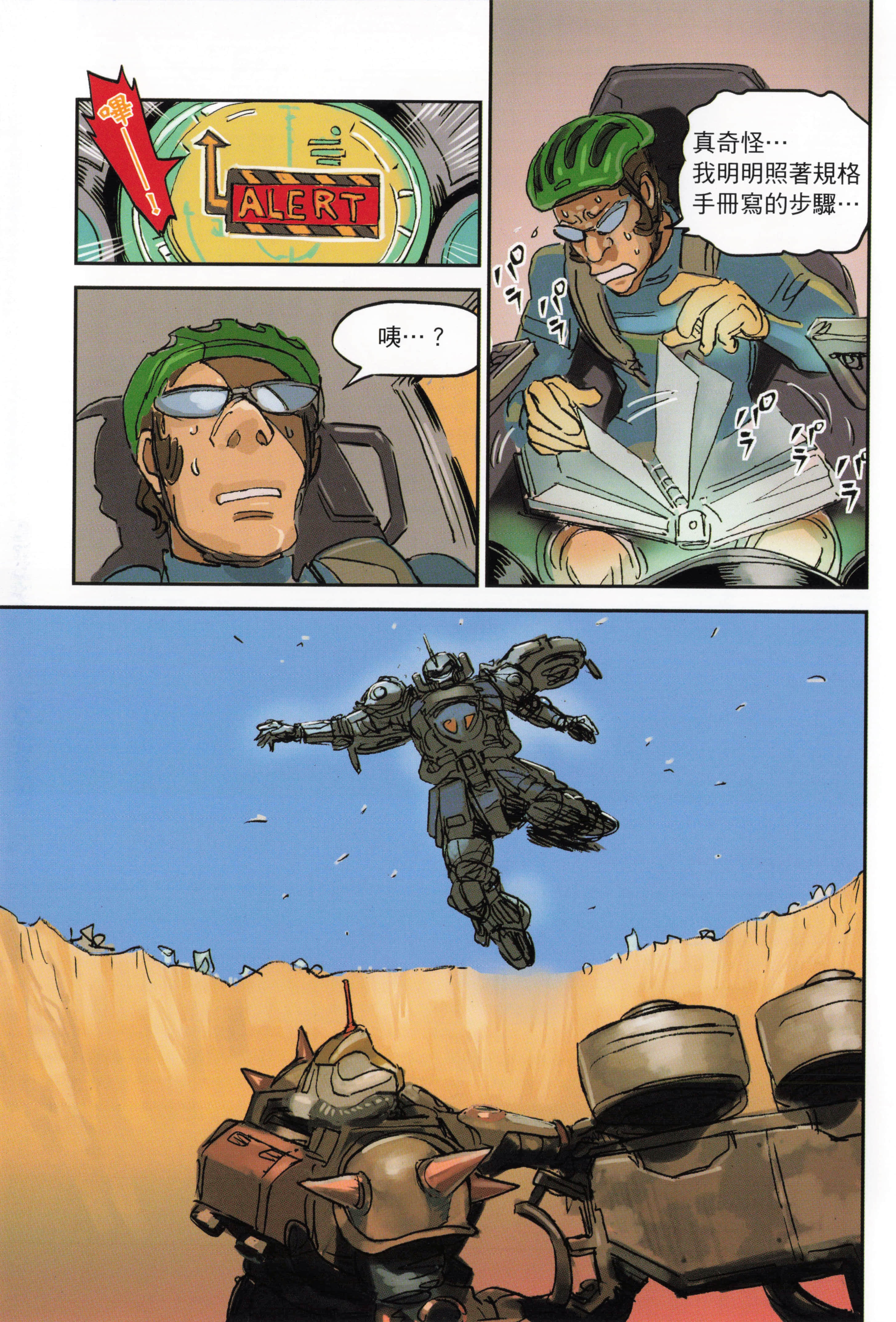 Page 71