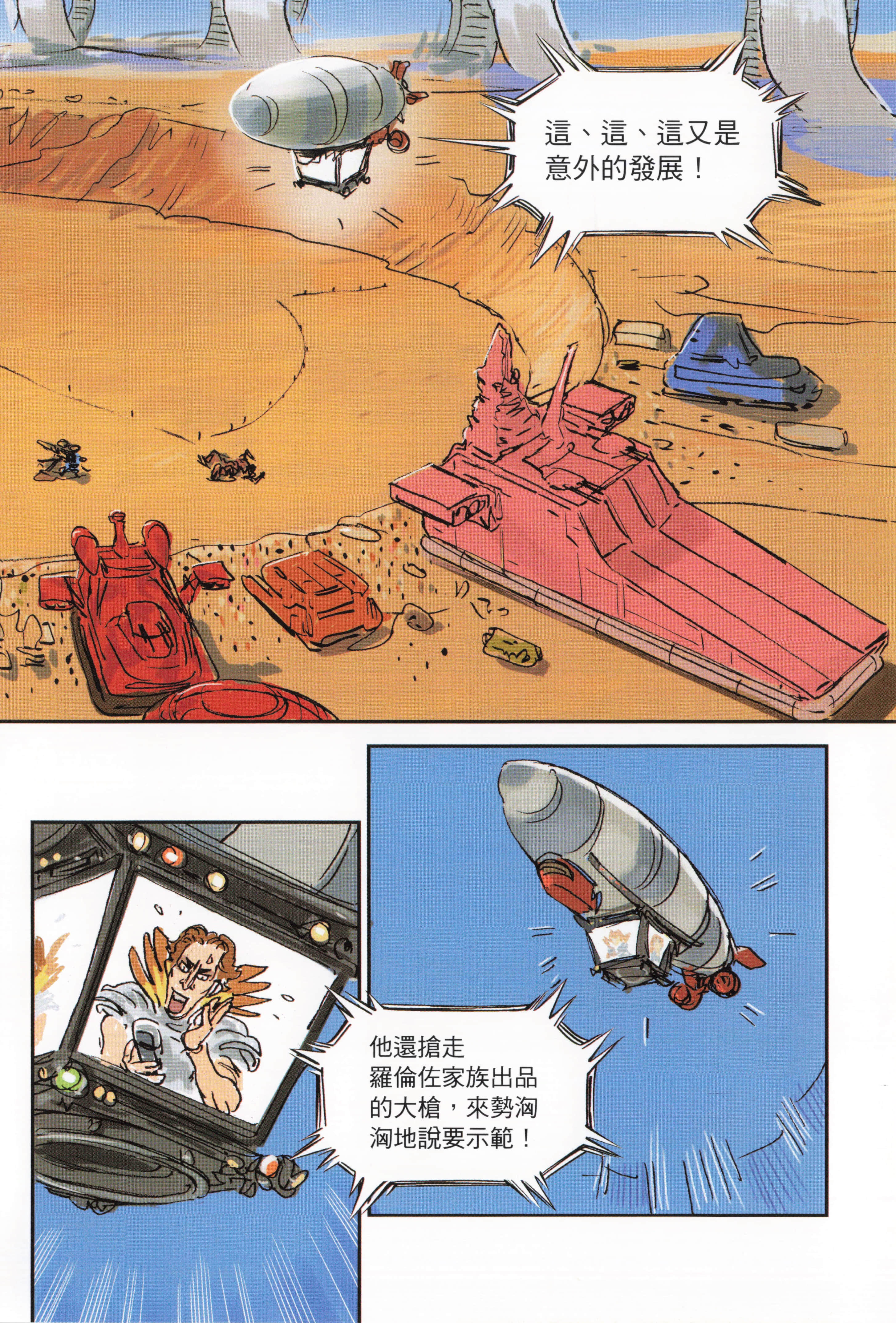 Page 80