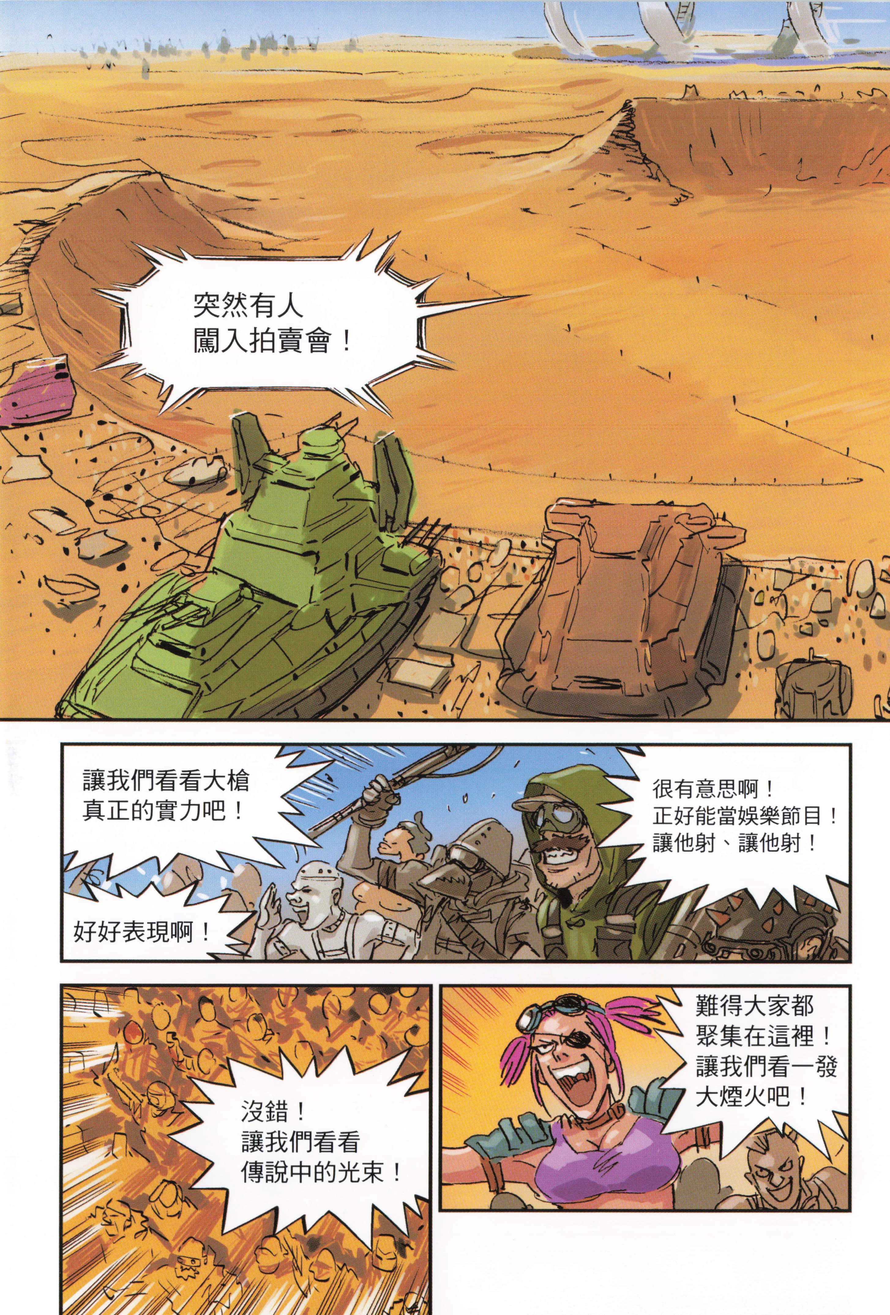 Page 81