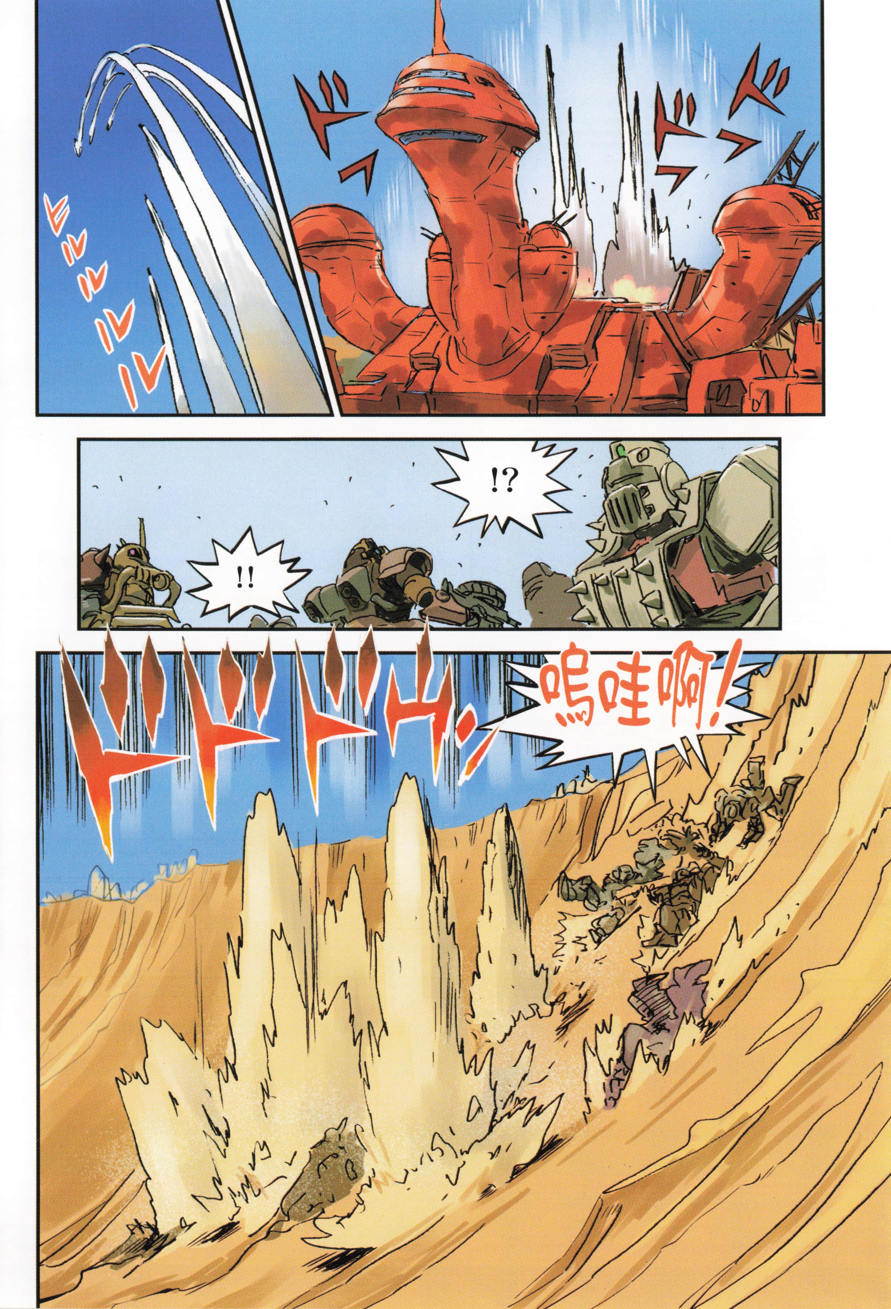 Page 84