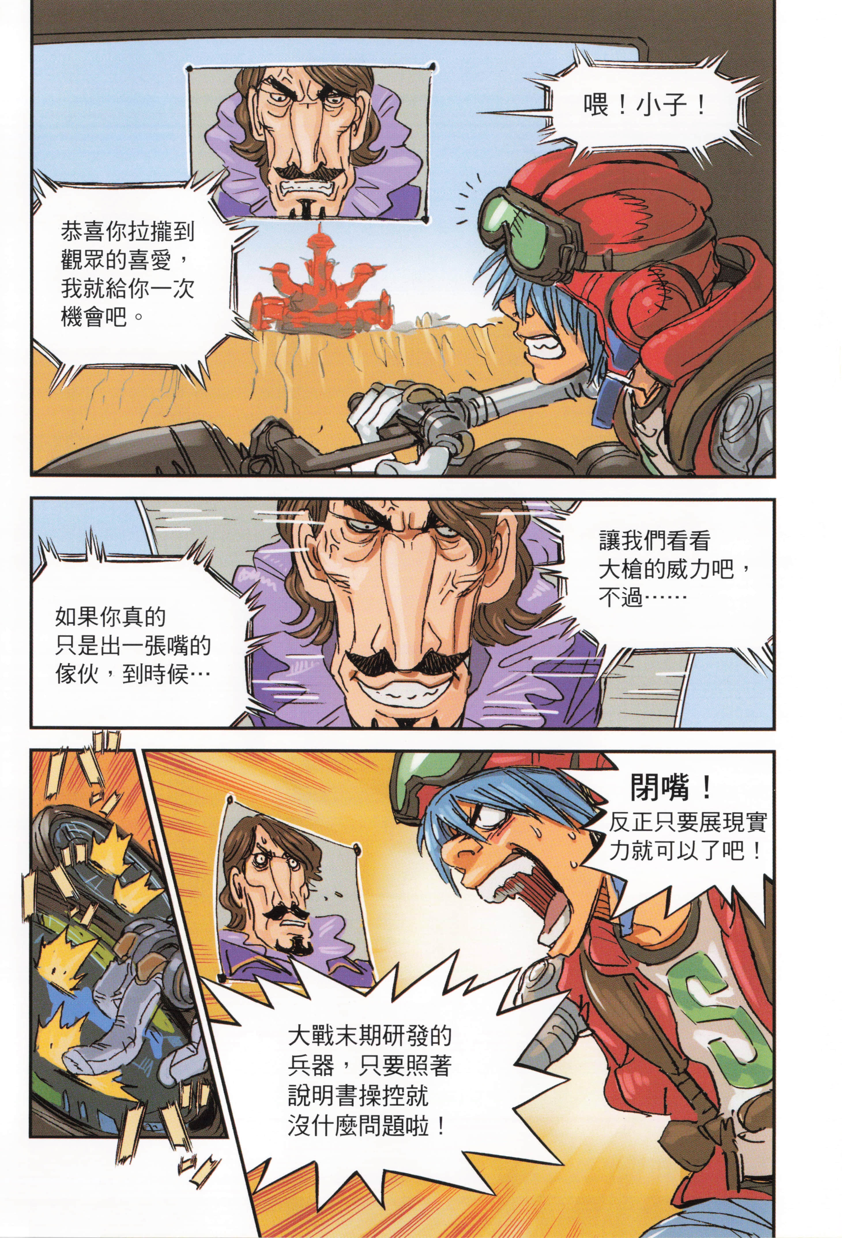 Page 88