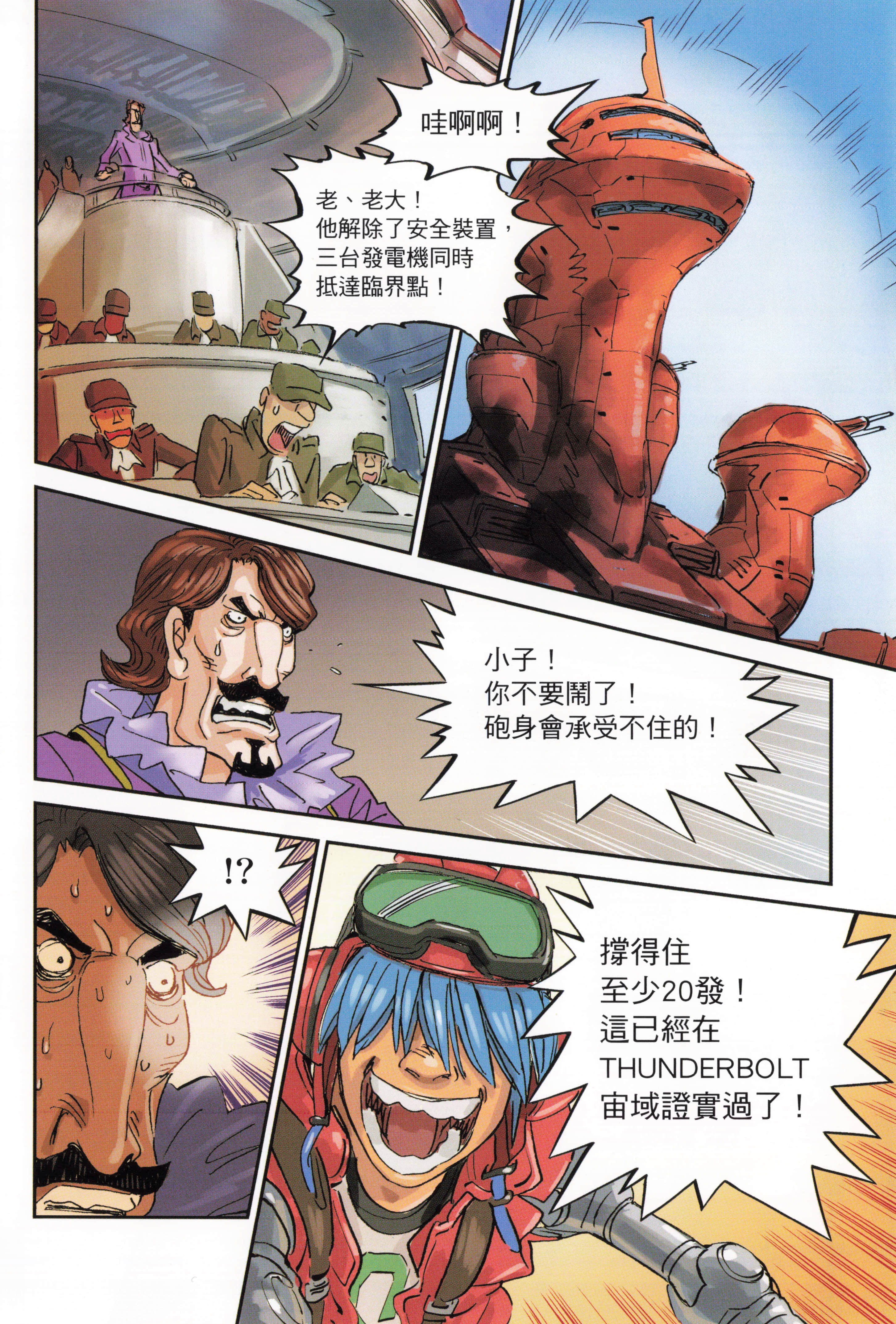 Page 90
