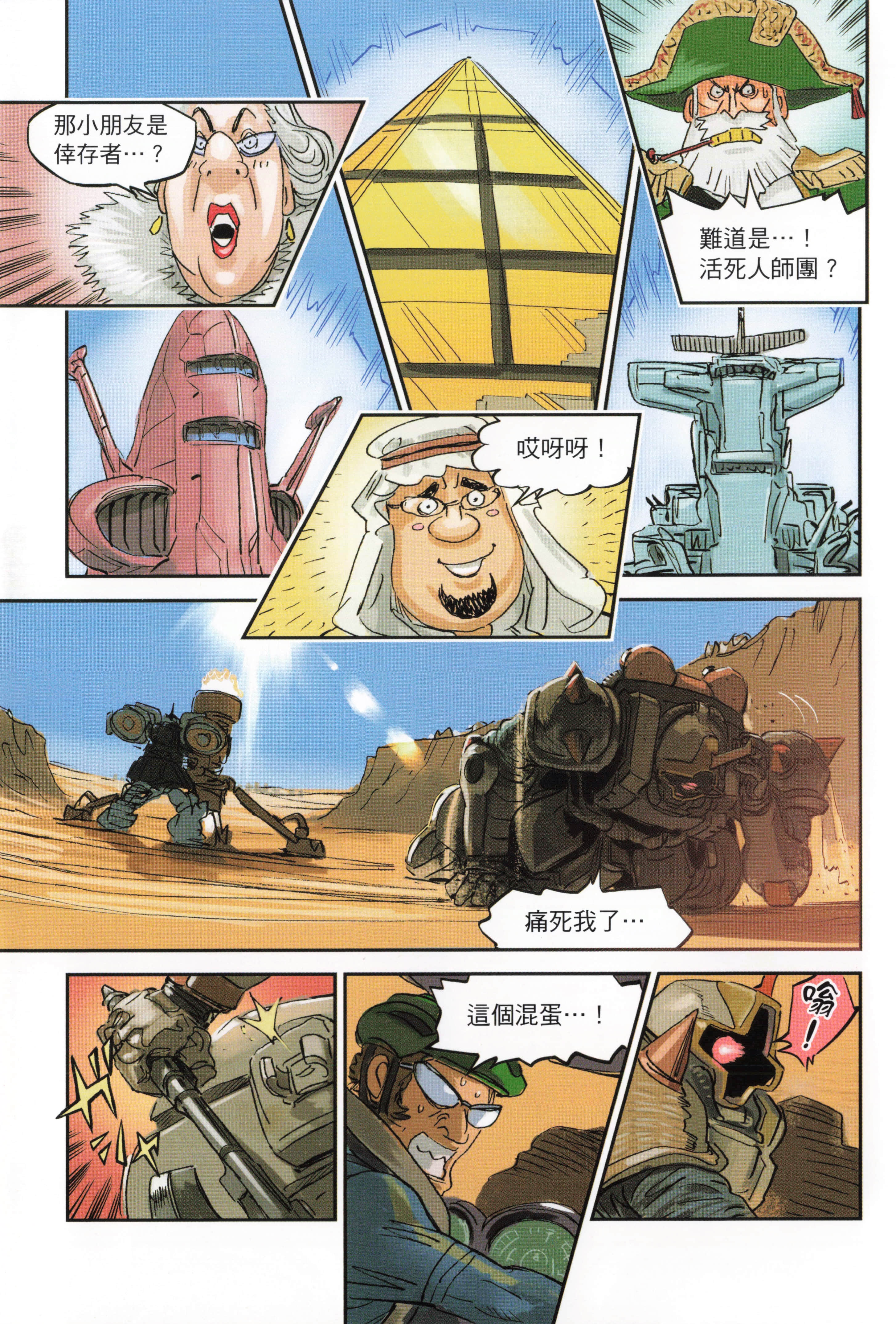 Page 91