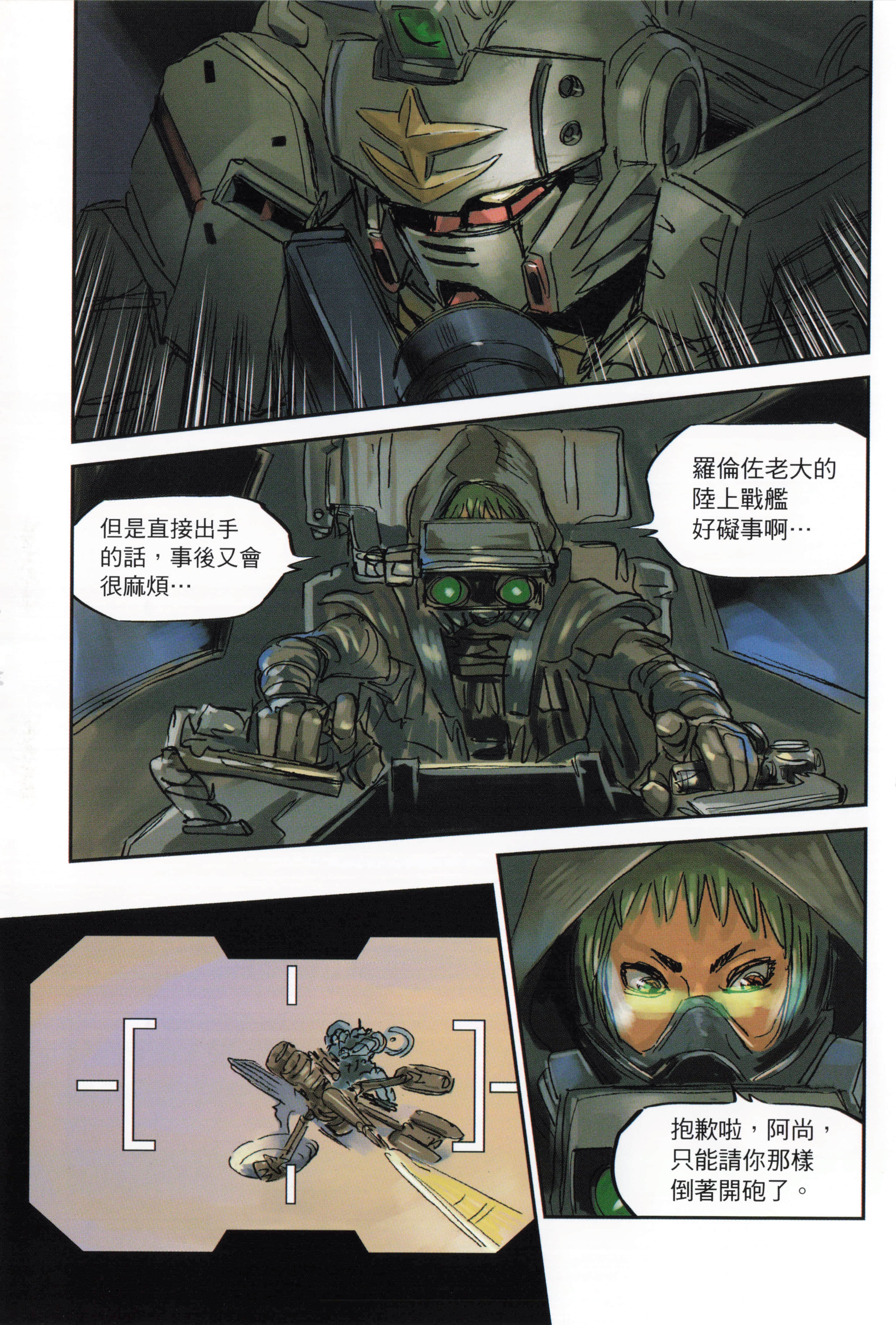 Page 107