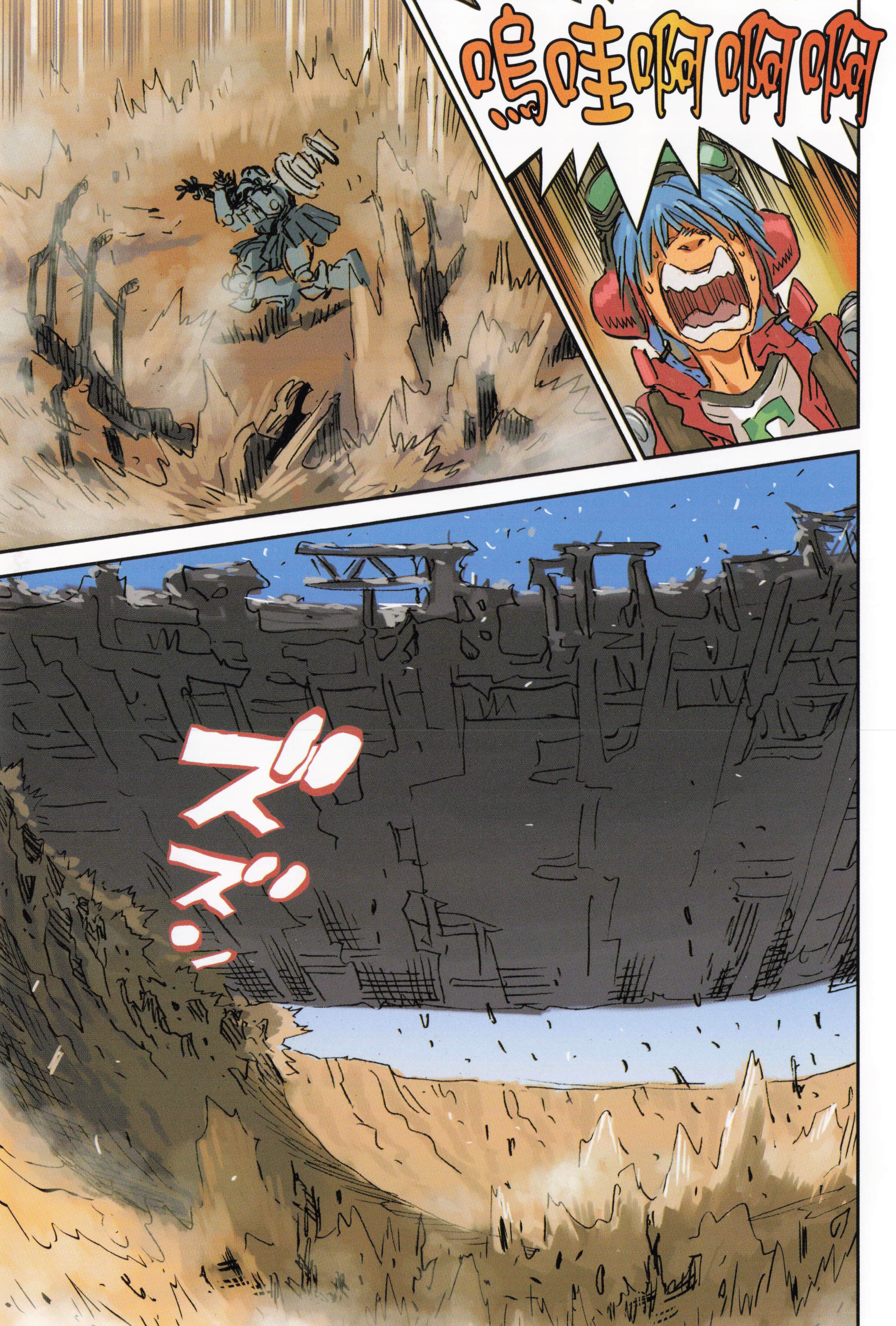 Page 117