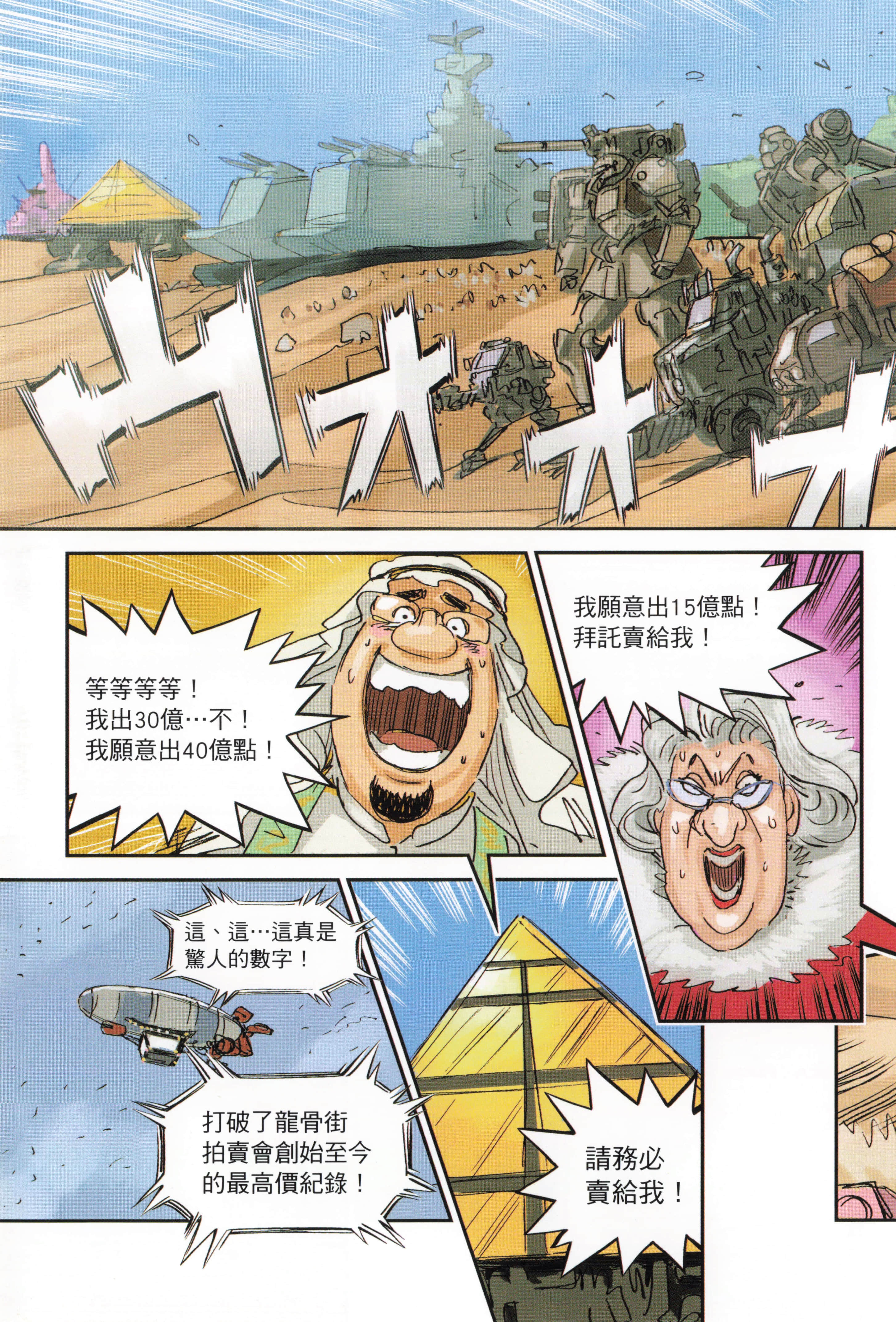 Page 121