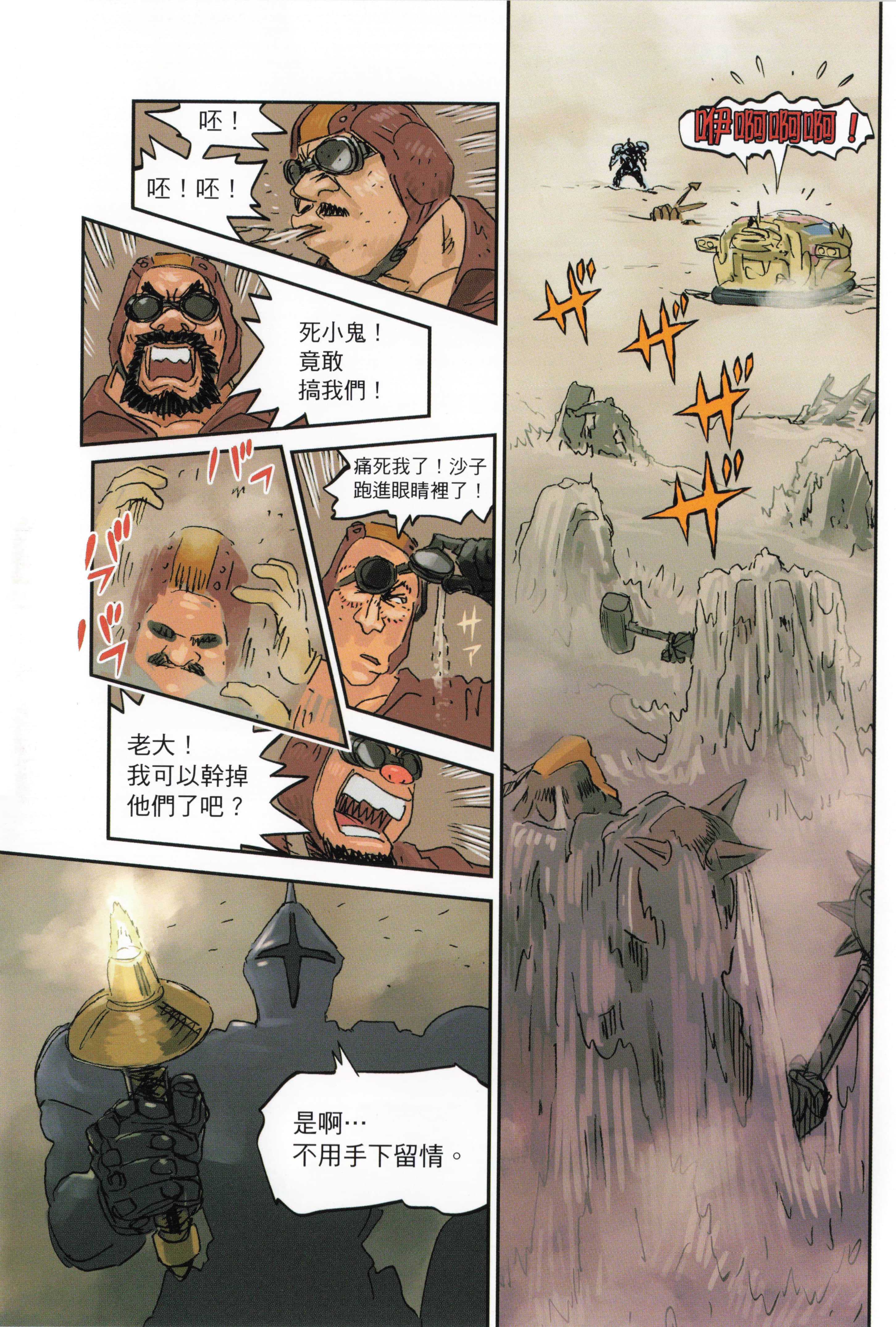 Page 133