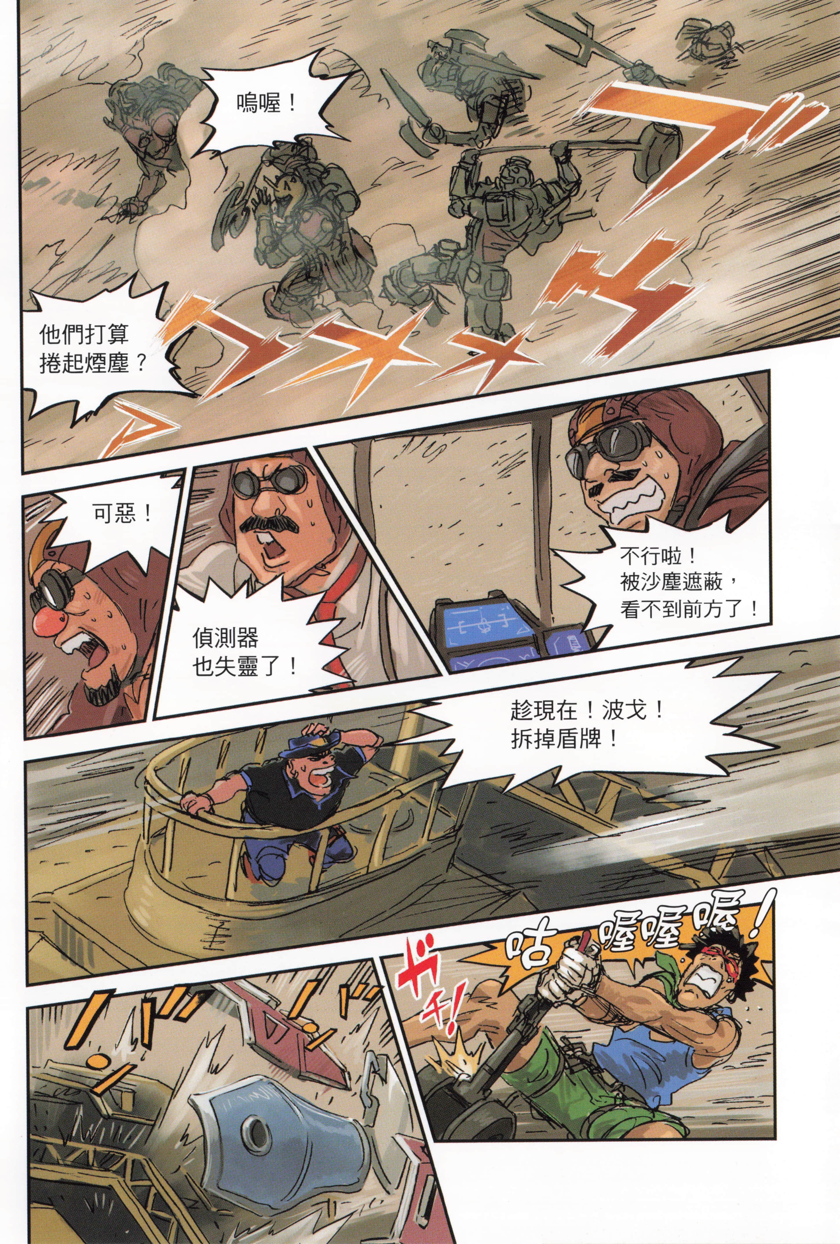 Page 138