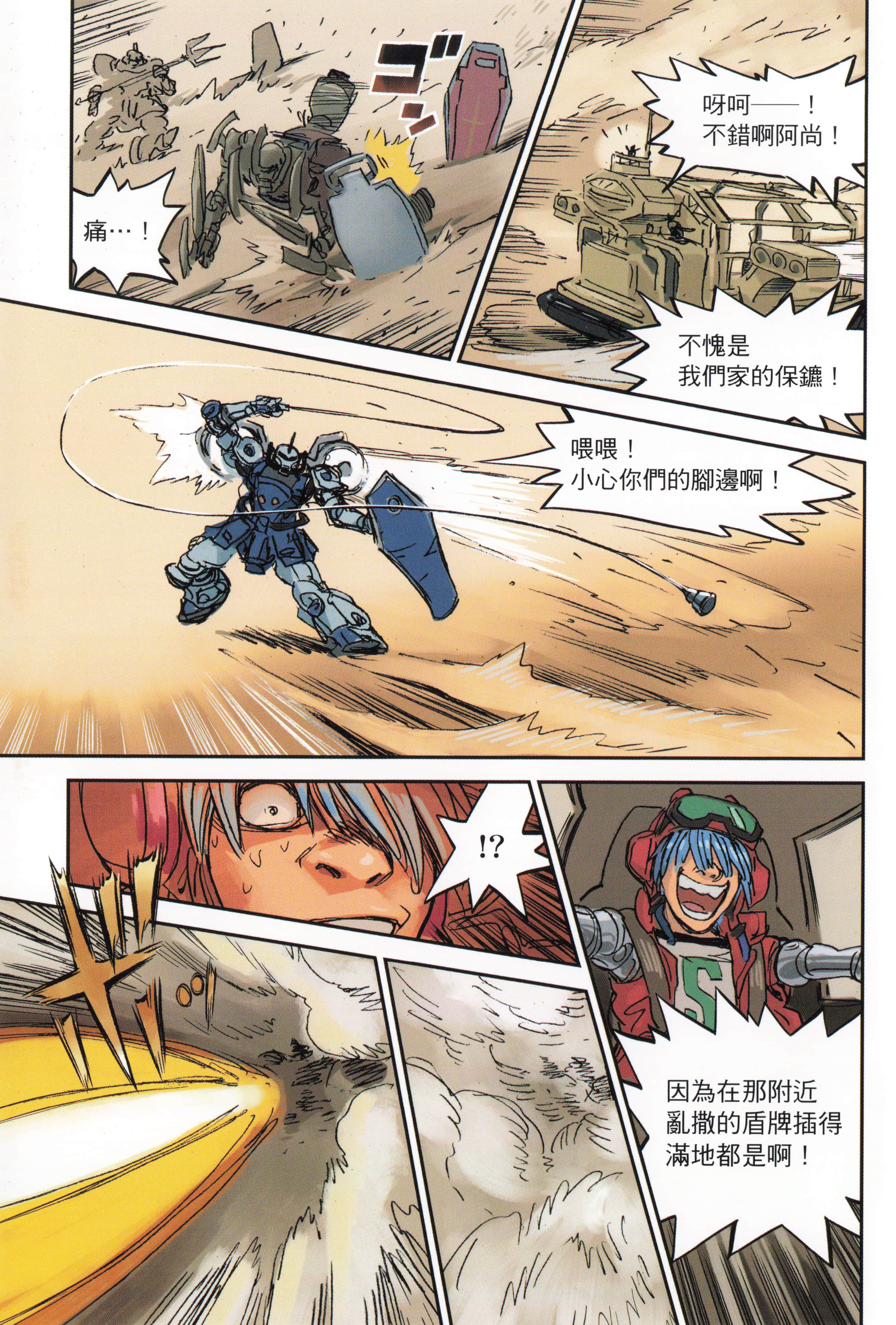 Page 143