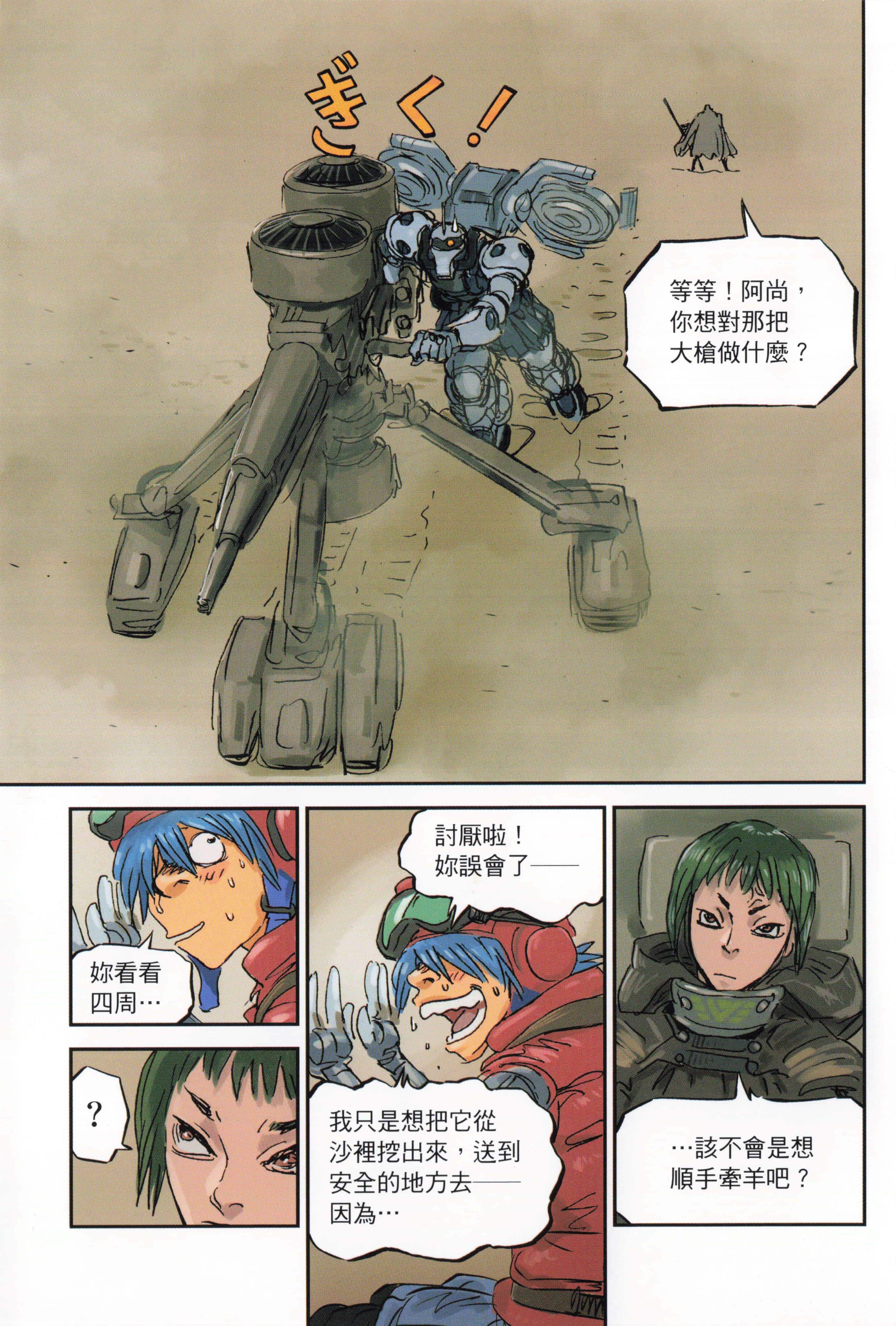 Page 163