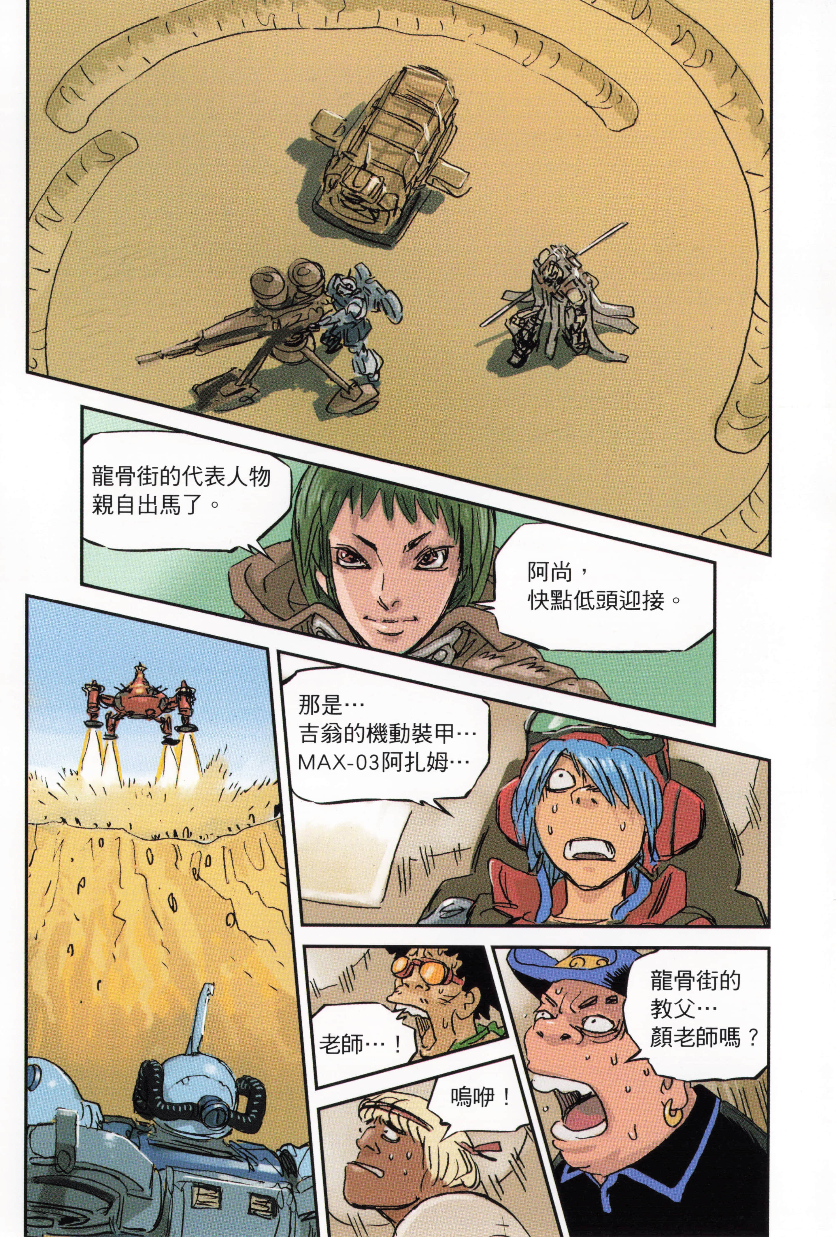 Page 172