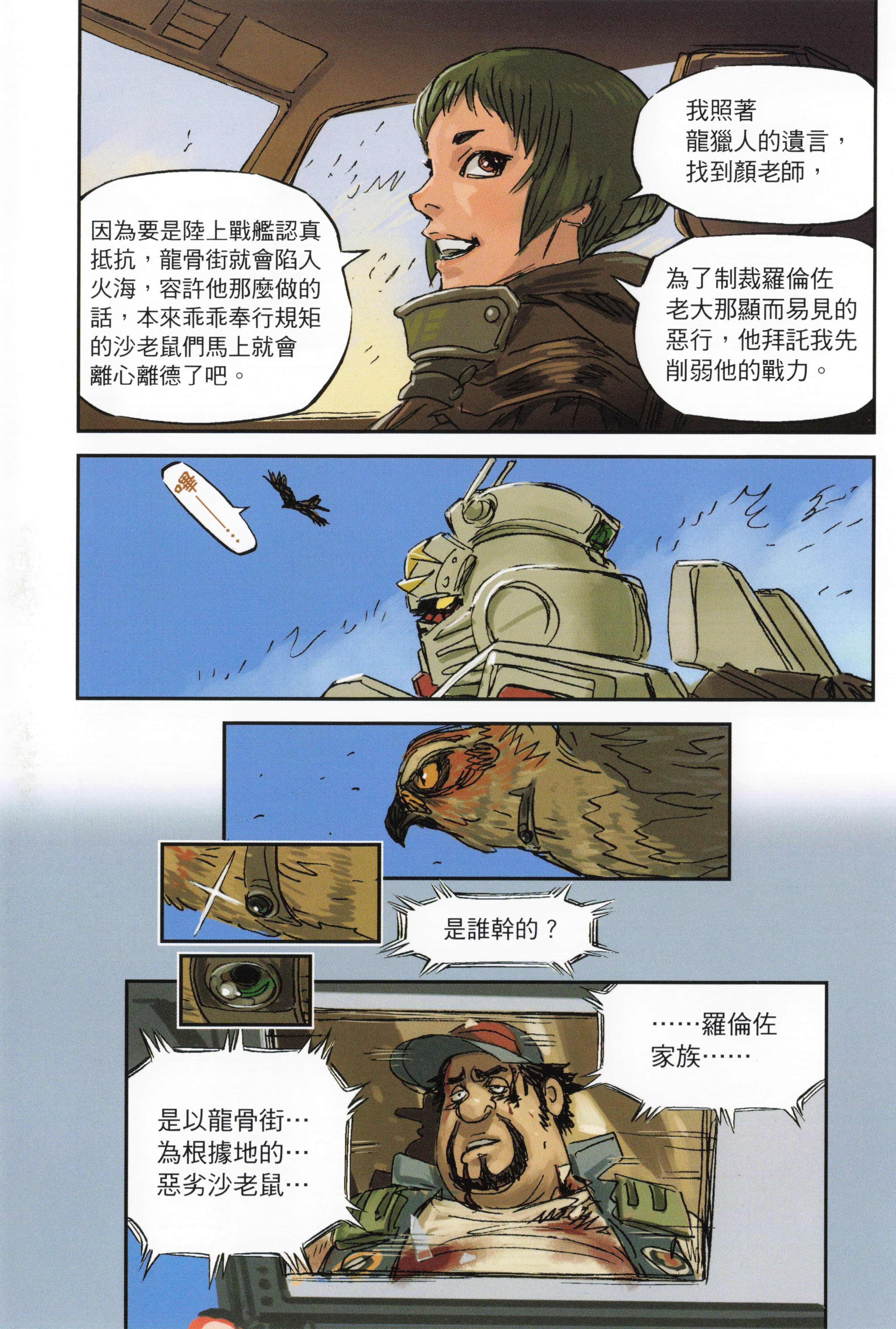 Page 181