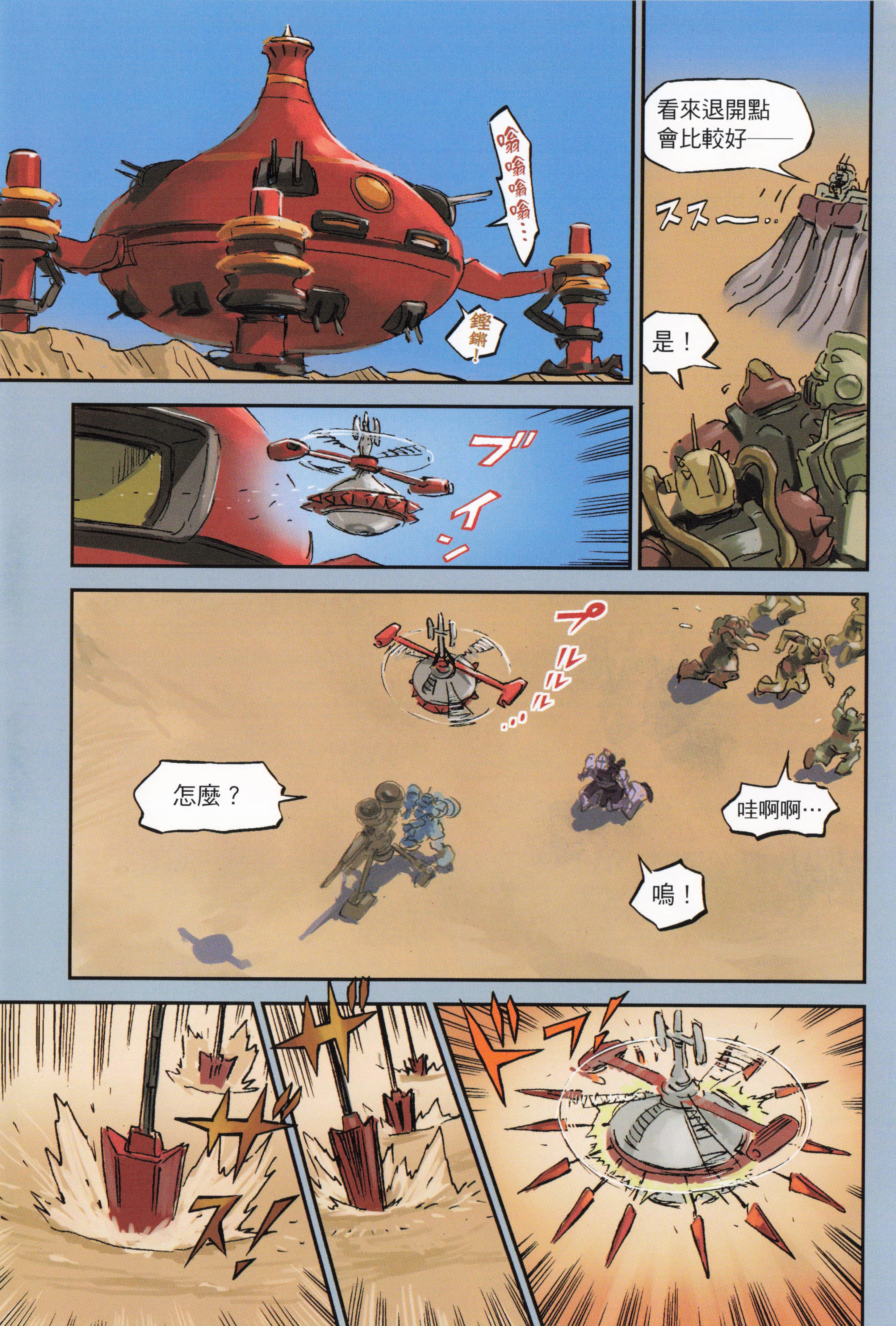 Page 187