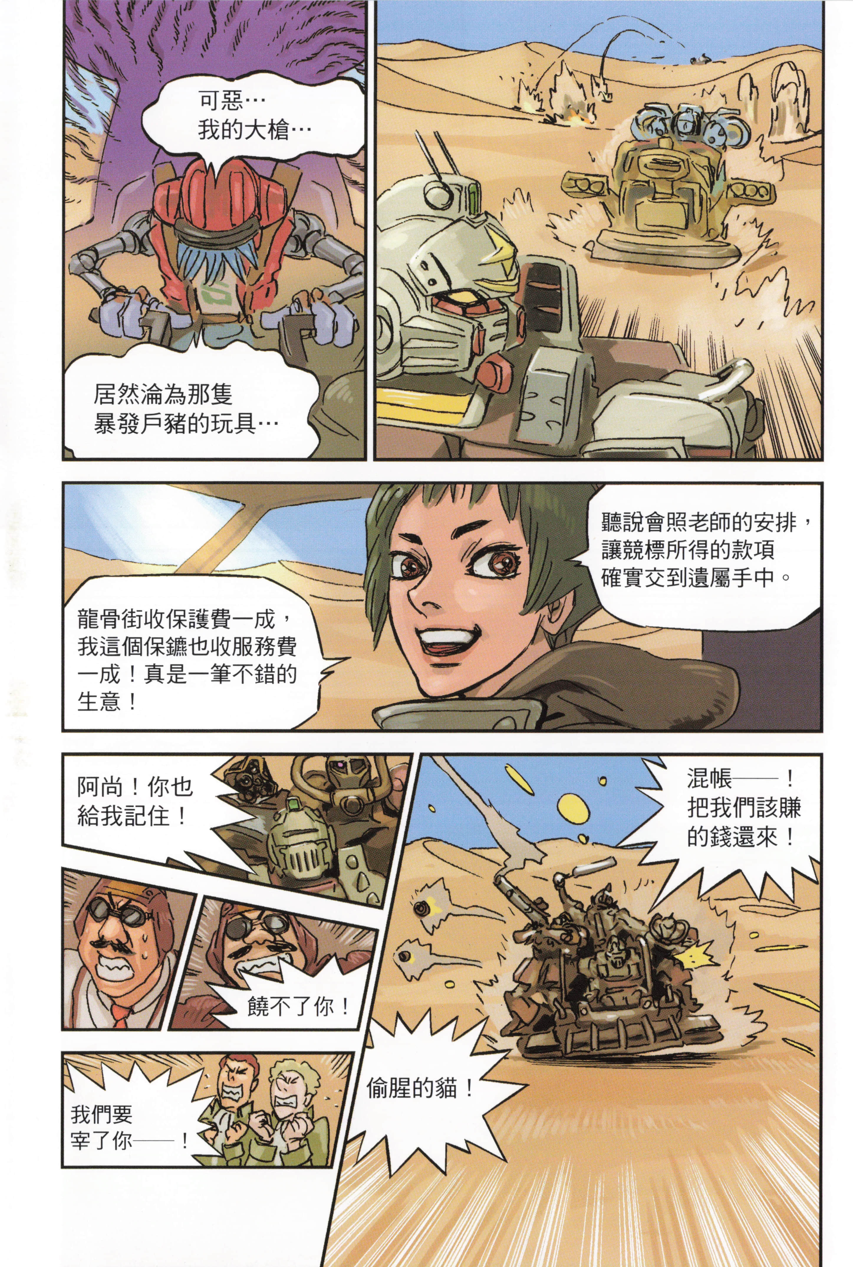 Page 193